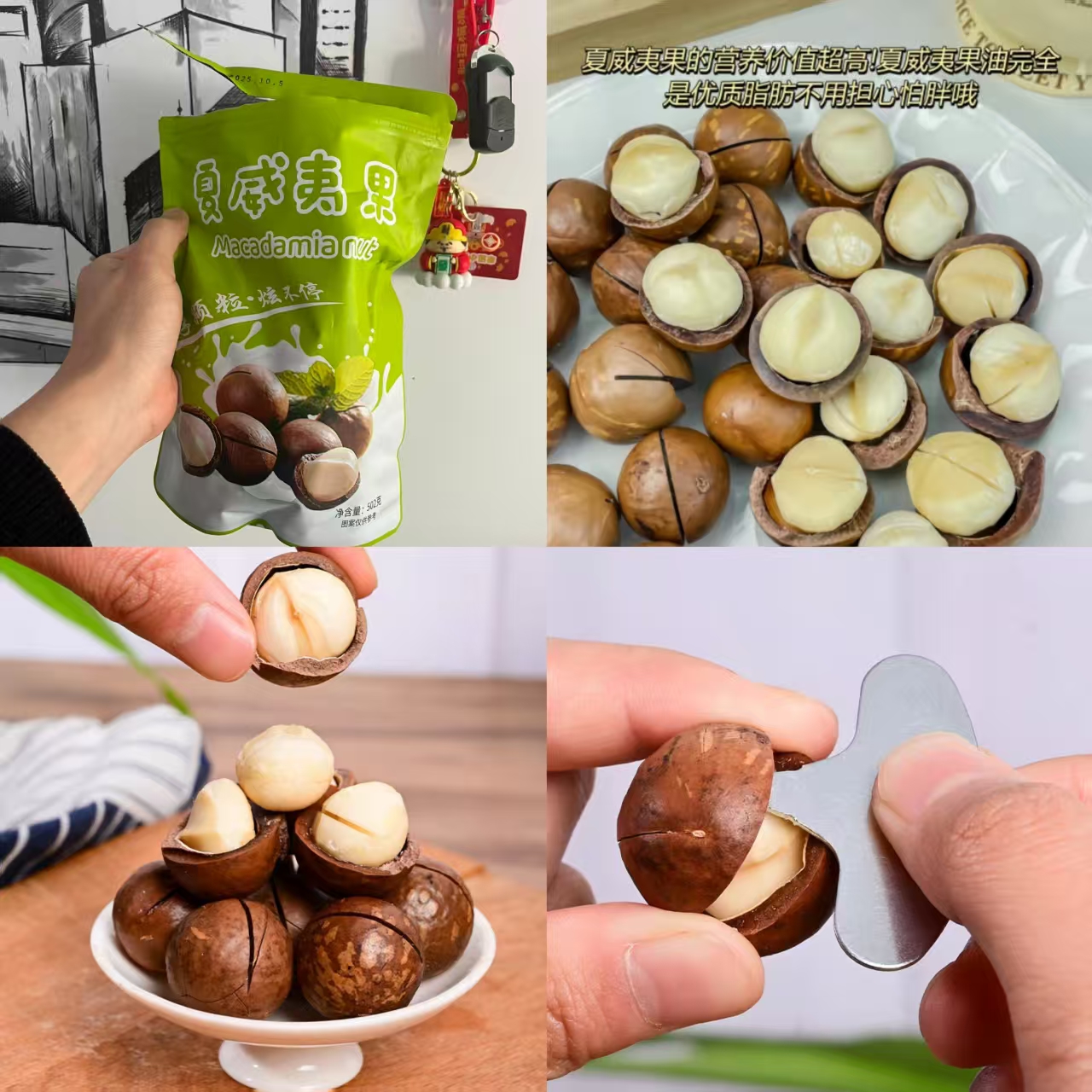 新货夏威夷果坚果奶油味净重500g