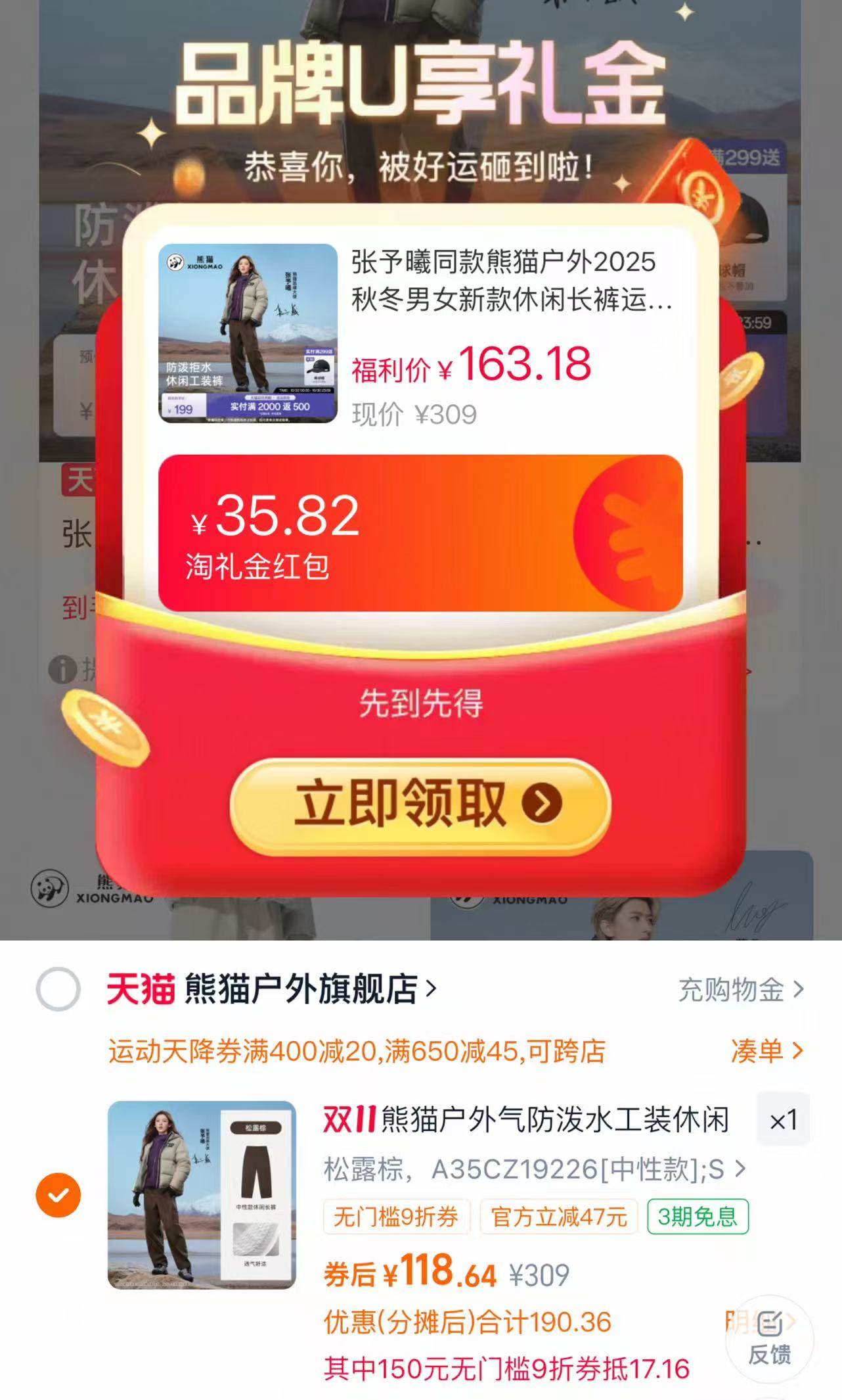 【熊猫】张予曦同款户外运动裤