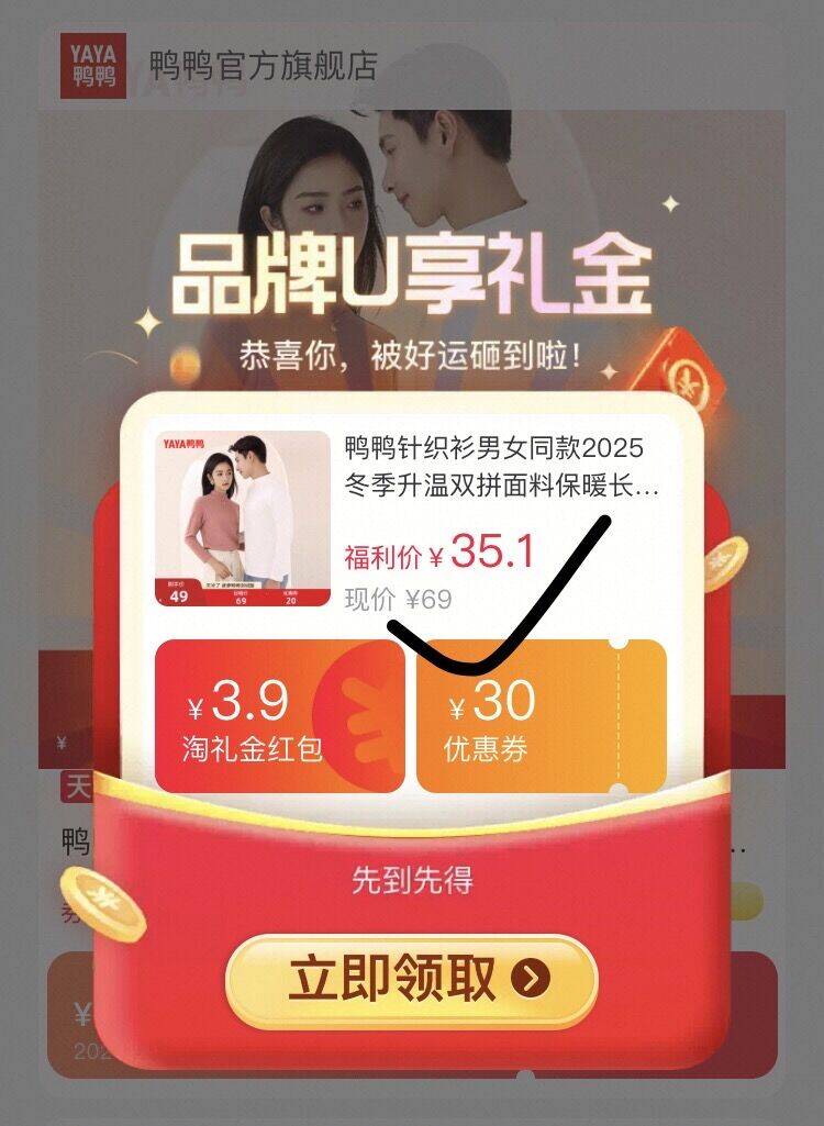 鸭鸭官旗！发热纤维情侣打底衫