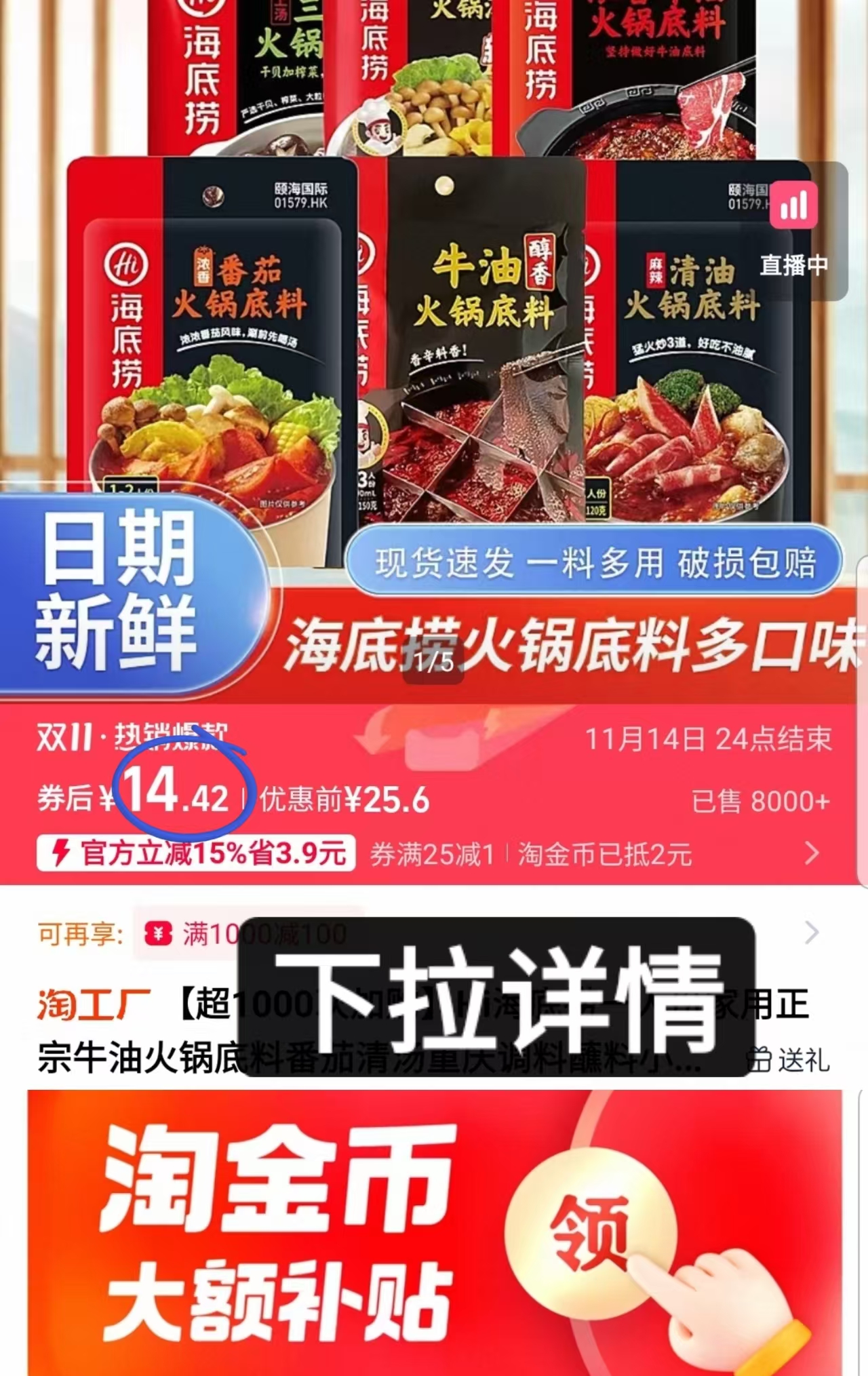 【经典3袋】野生菌汤+浓香番茄+醇香牛油