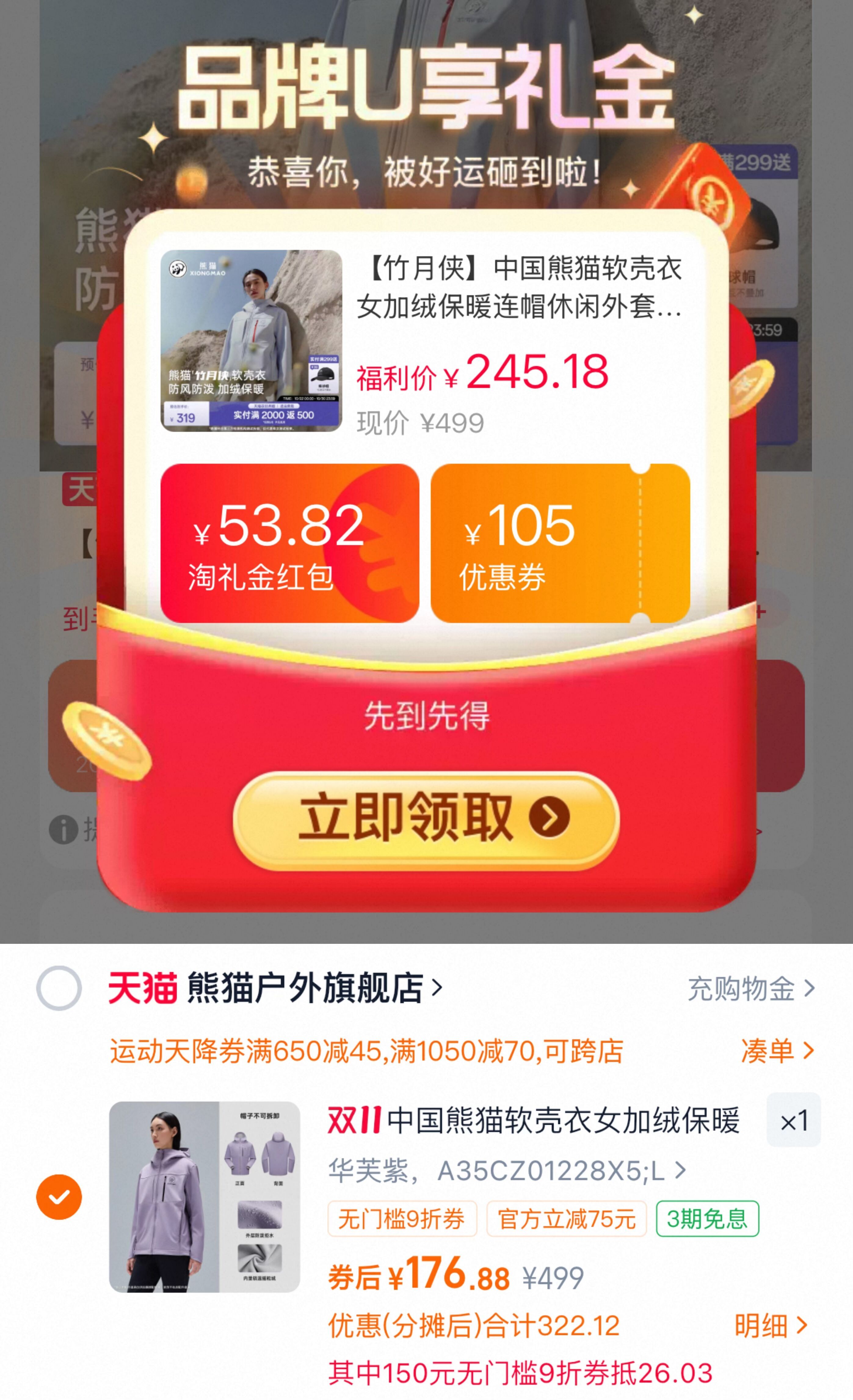 【熊猫】加绒保暖连帽防泼水休闲外套