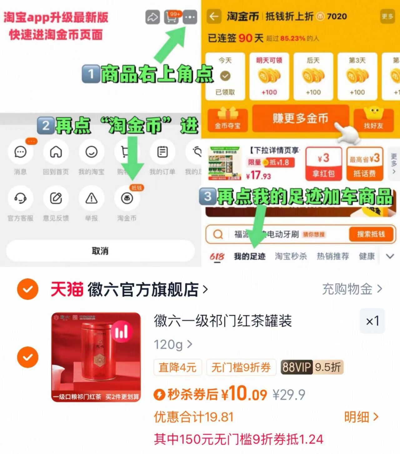 礼金!【畅销】徽六祁门红茶罐装礼盒装