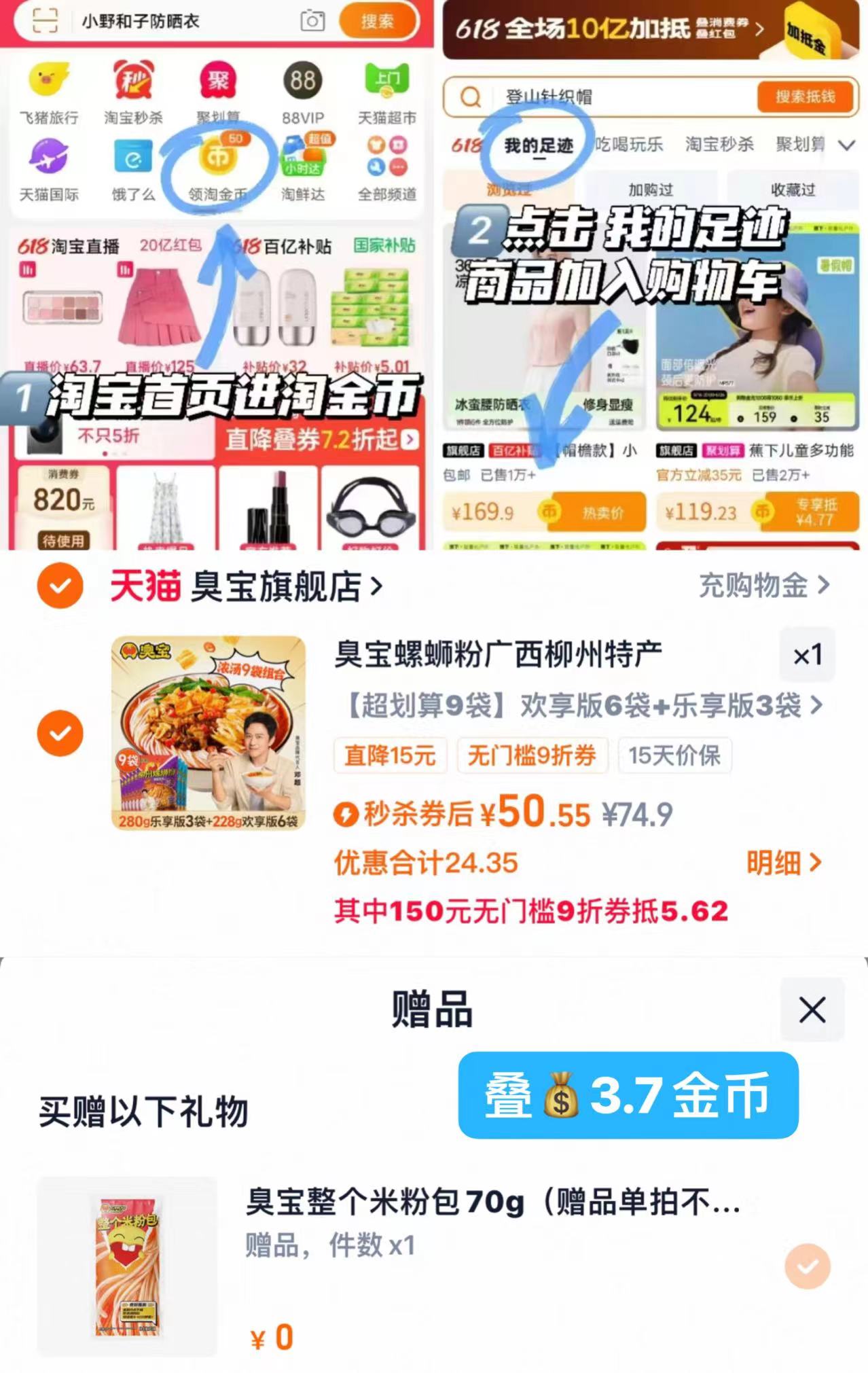 【9袋】臭宝螺蛳粉爆爆浓