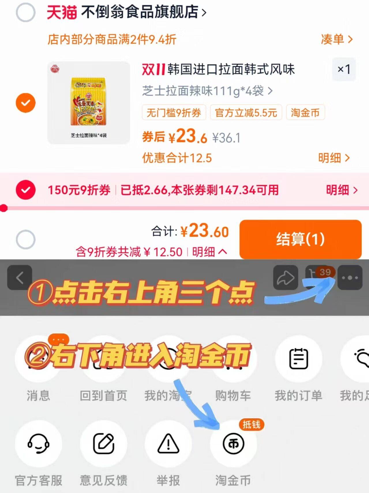 不倒翁拉面合集！韩国进口辣味泡面袋装*5