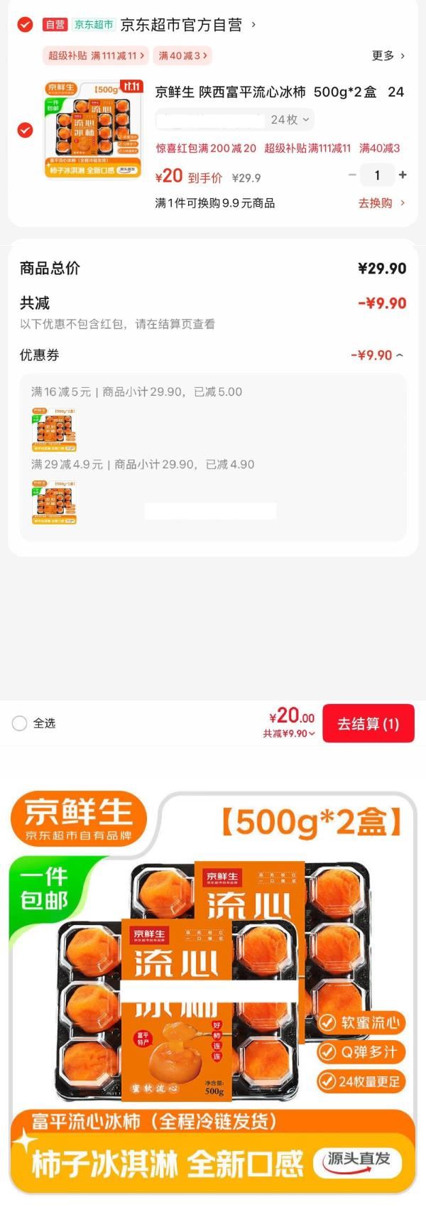 老街口焦糖/山核桃味/五香味瓜子420g*4袋