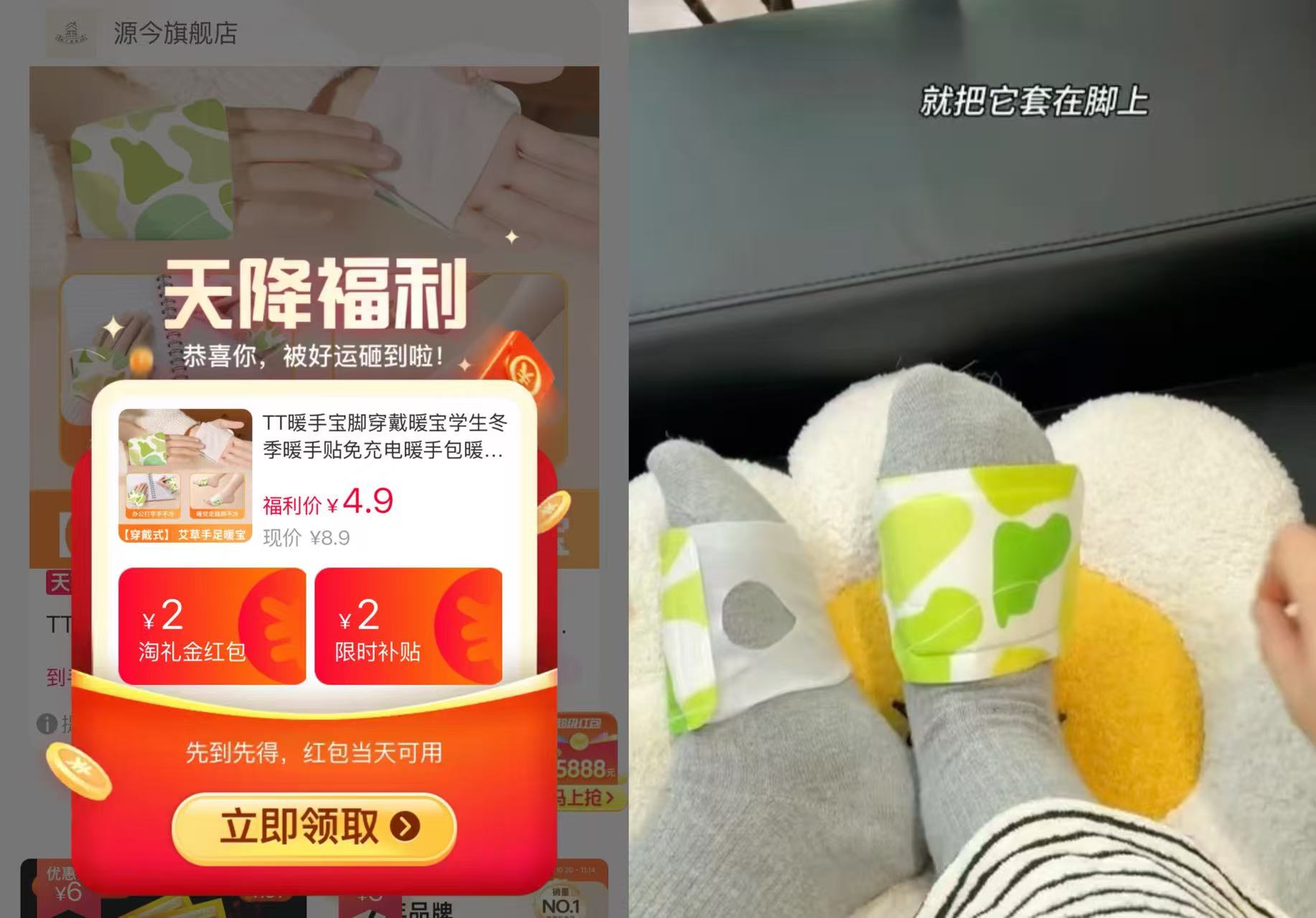 20片穿戴式暖手宝贴！