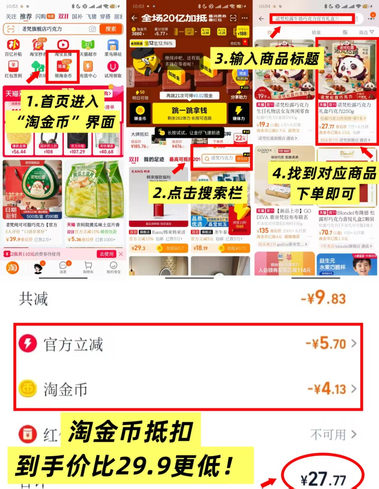 【限时赠50g*2袋】诺梵松露巧克力400g/盒