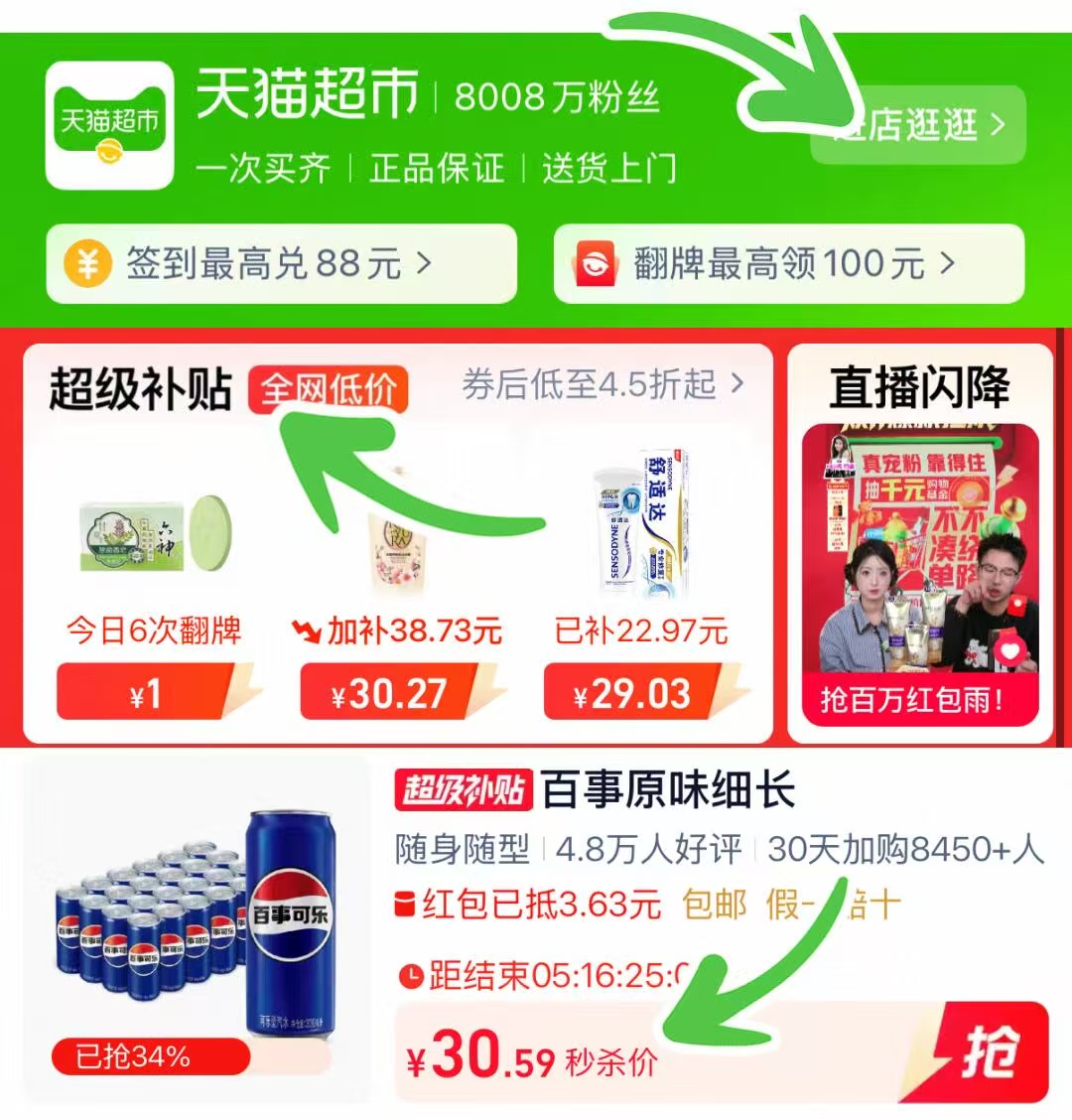 百事可乐7喜美年达汽水整箱装330ml*24罐
