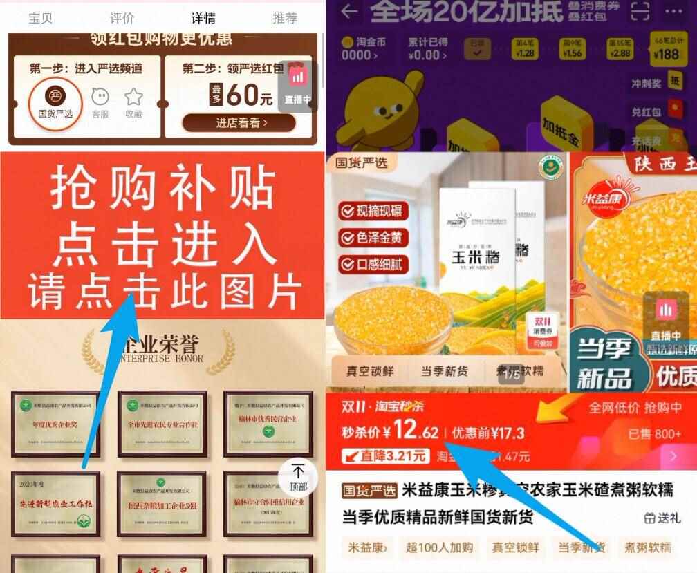 19.8元！老街口蒜香味花生420g*4袋