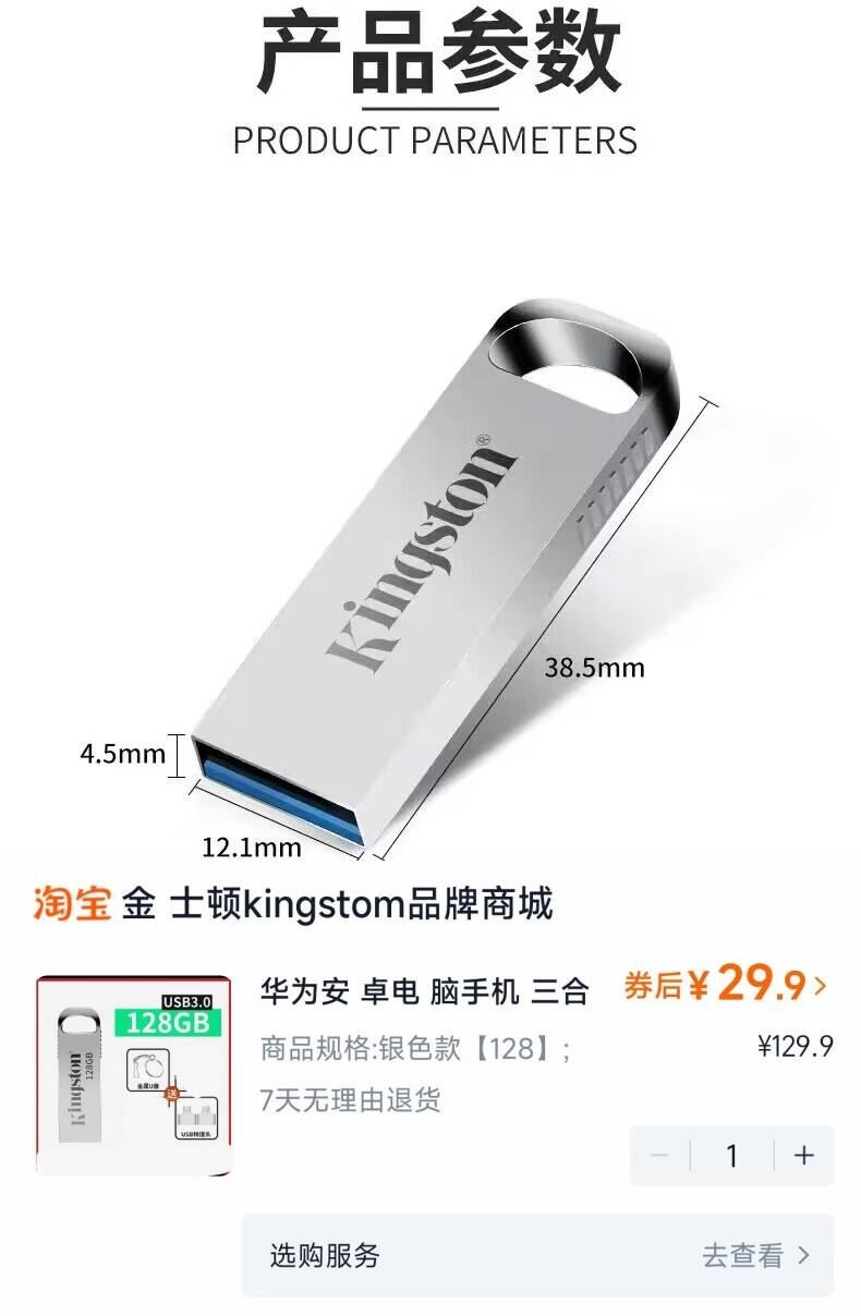 华为三合一U盘128G送转换器USB接口优盘