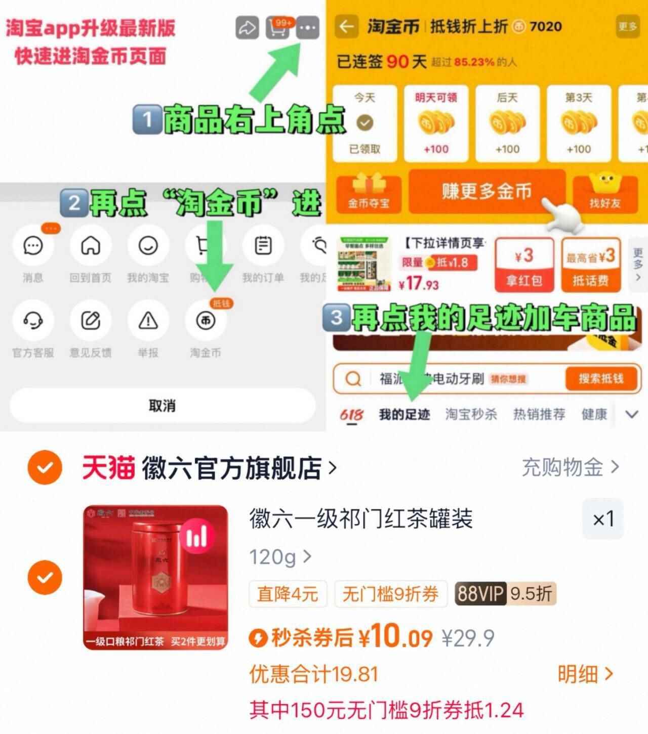礼金！【畅销】徽六祁门红茶罐装礼盒装