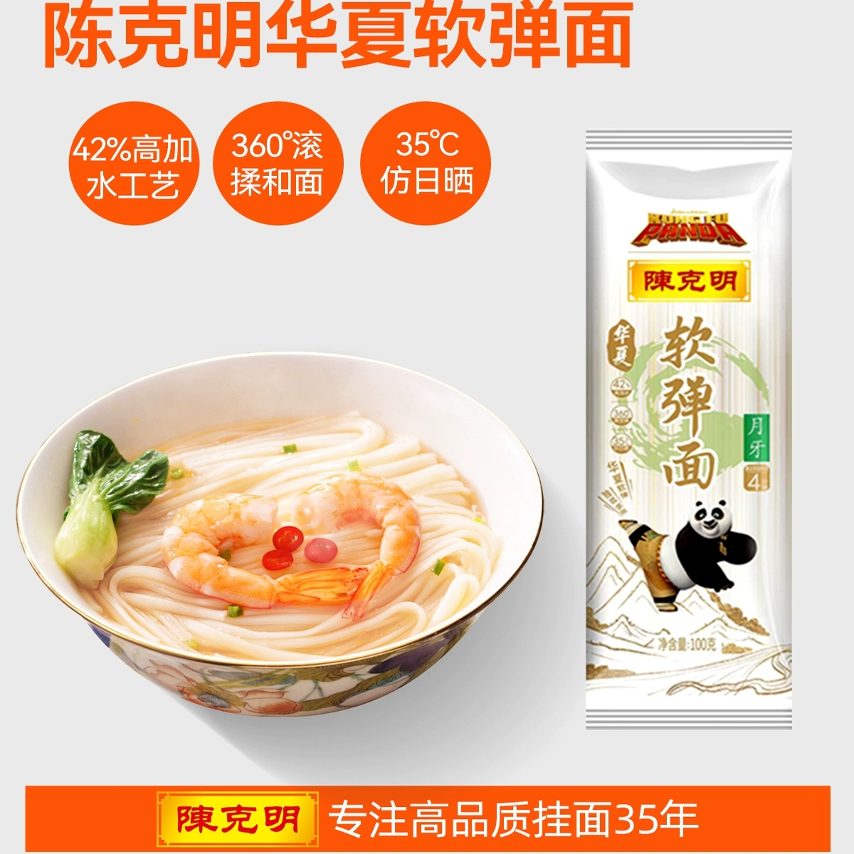 拍15件！陈克明华夏软弹面100g*15袋