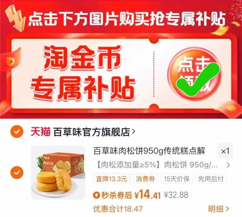 980g/28包!亏钱冲量!百草味肉松饼