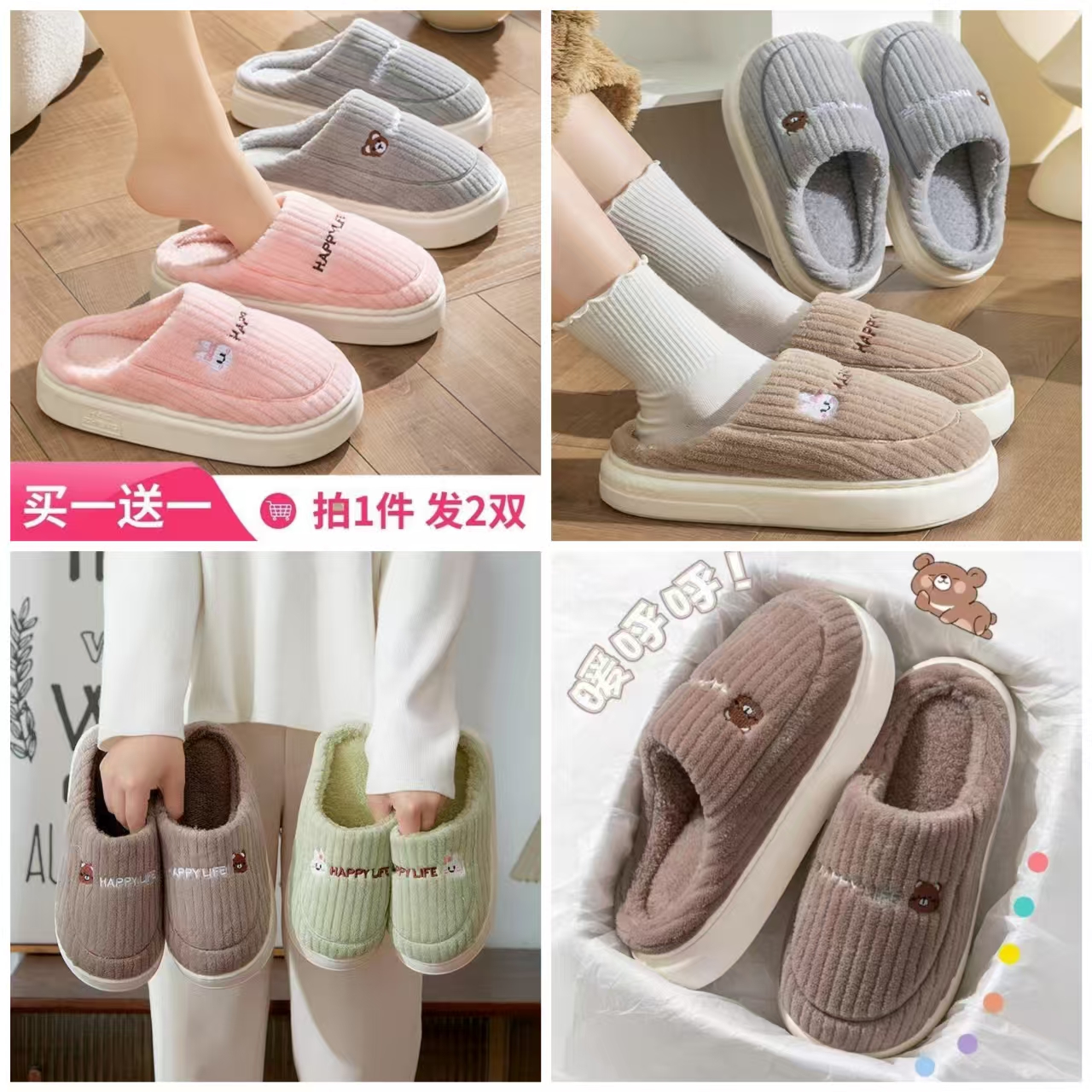 下拉9.2！踩屎感棉拖2双