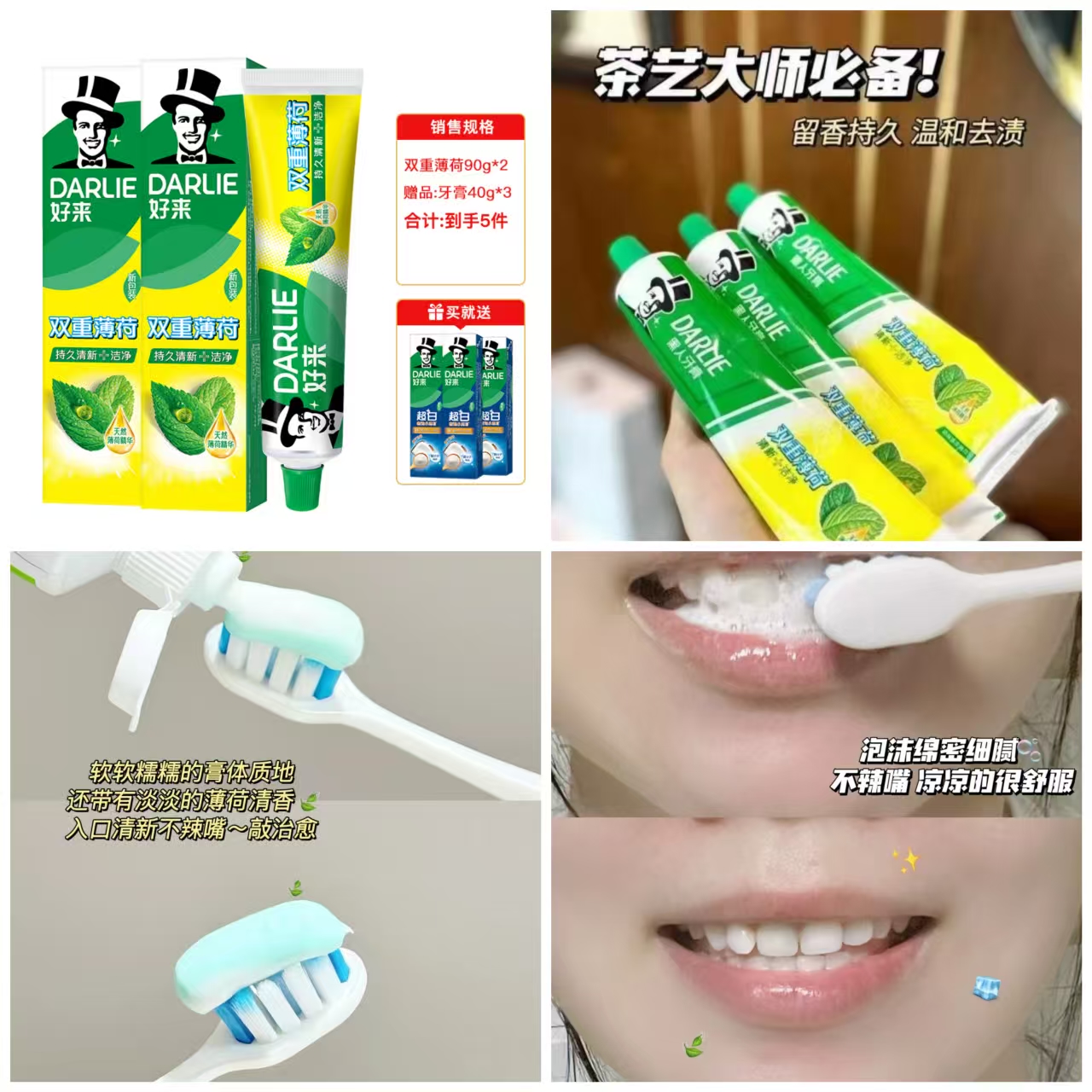 5支【黑人】双重薄荷牙膏90g*2+40g*3