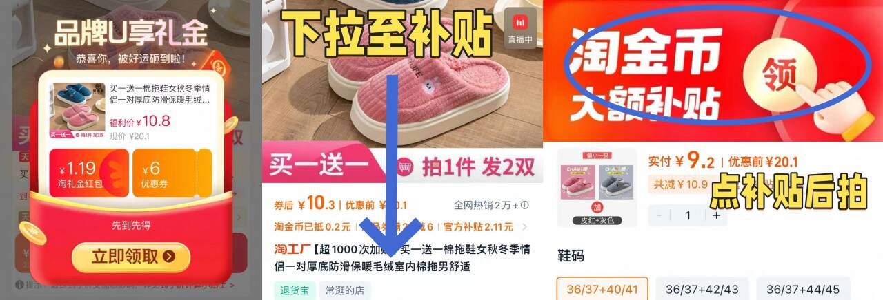 下拉9.2！踩屎感棉拖2双