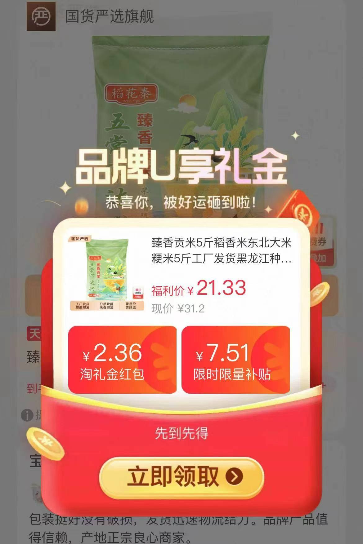 臻香贡米10斤稻香米东北大米