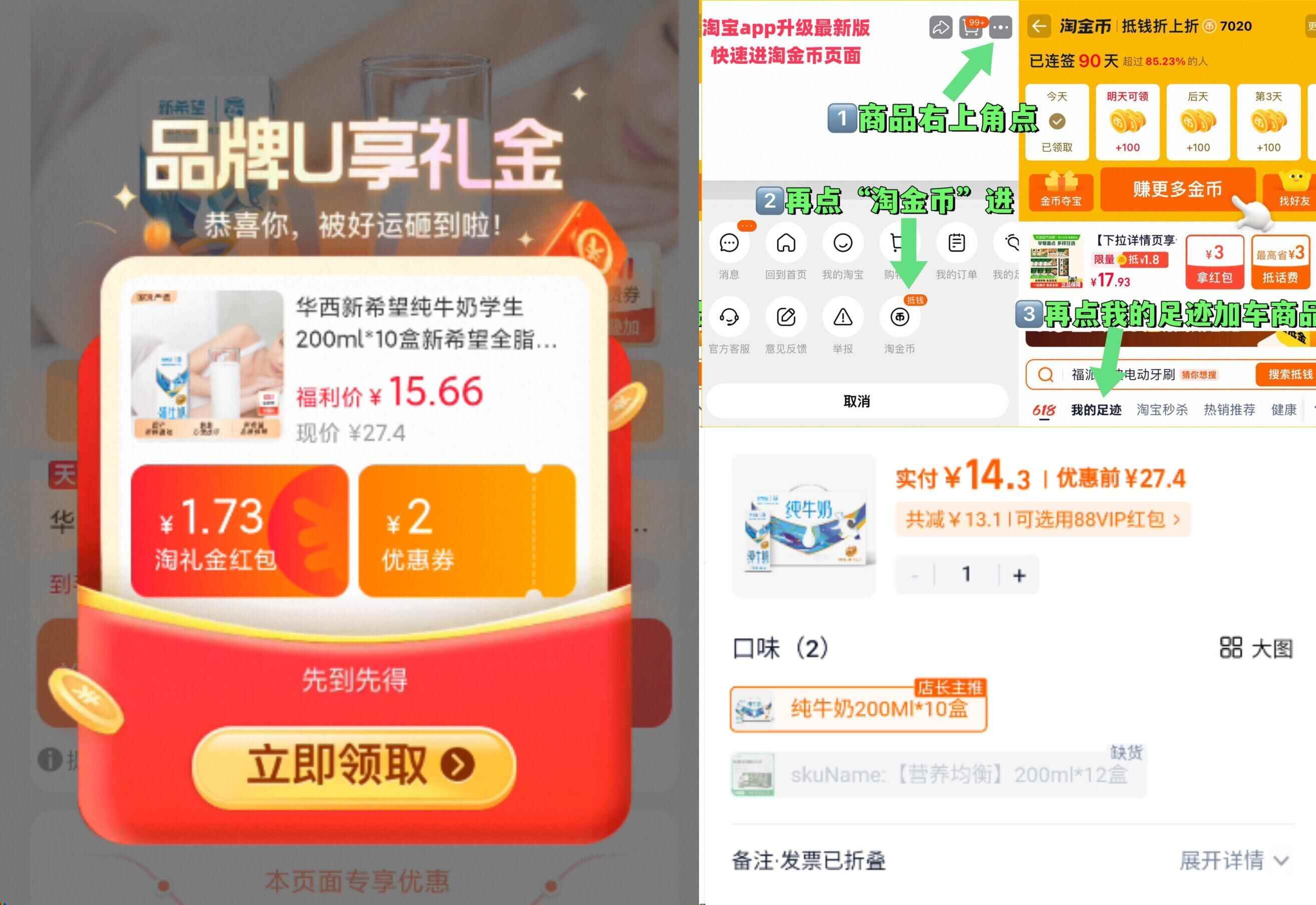 华西新希望纯牛奶学生200ml*10盒