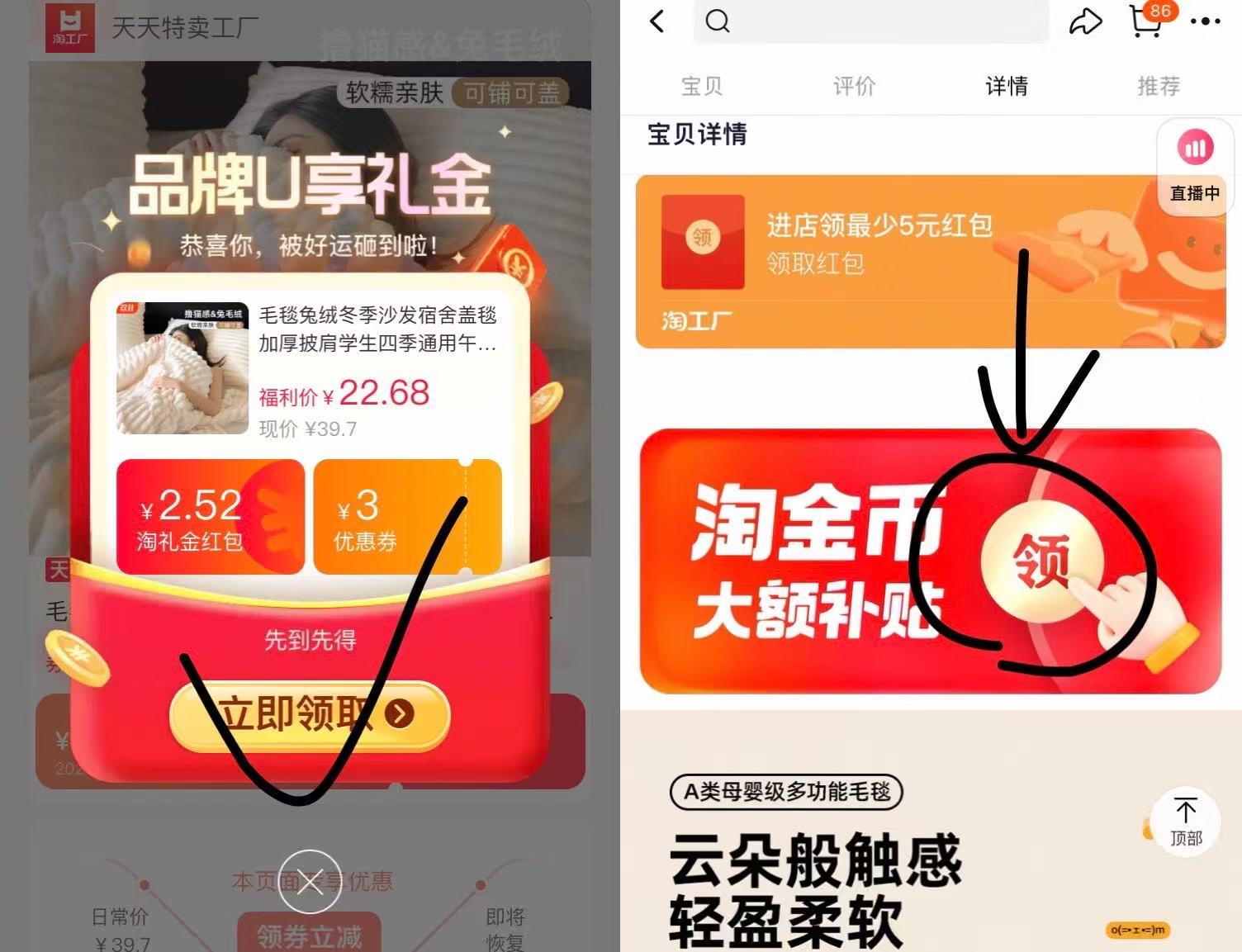 礼金下拉18.8！兔绒毛毯一个价！