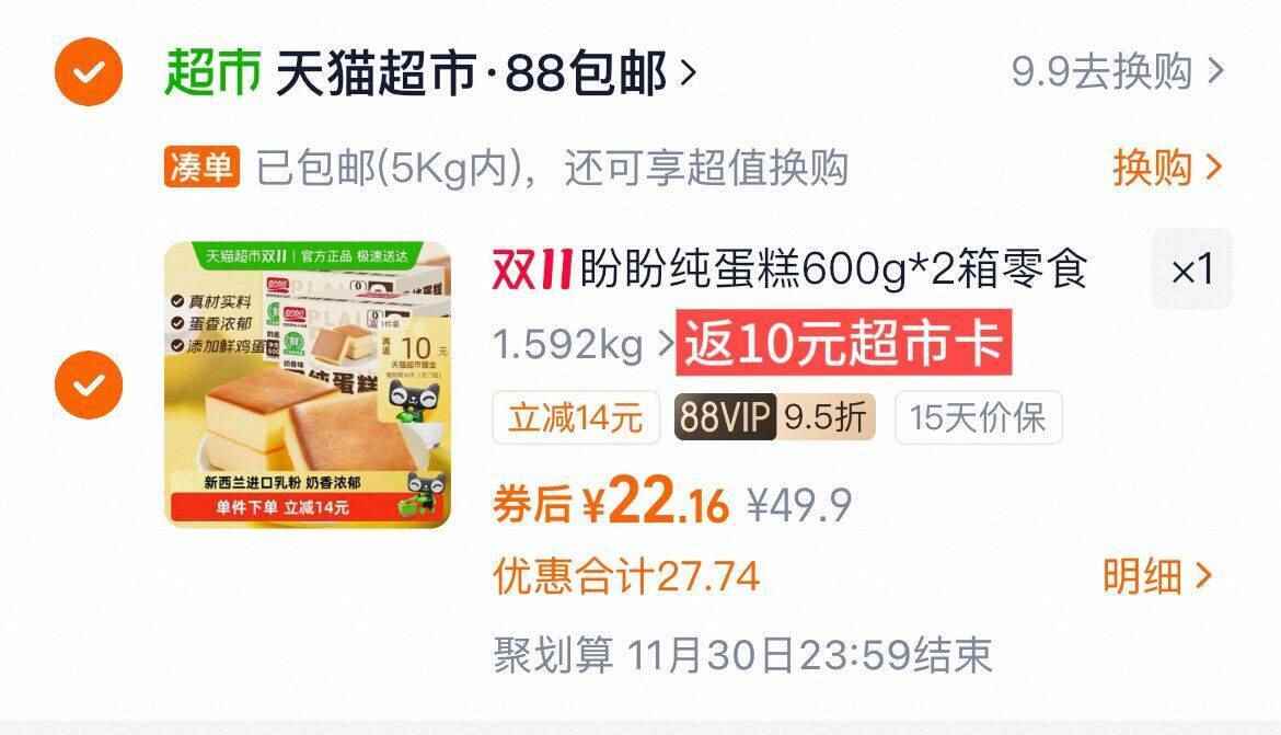 下拉9.2！踩屎感棉拖2双