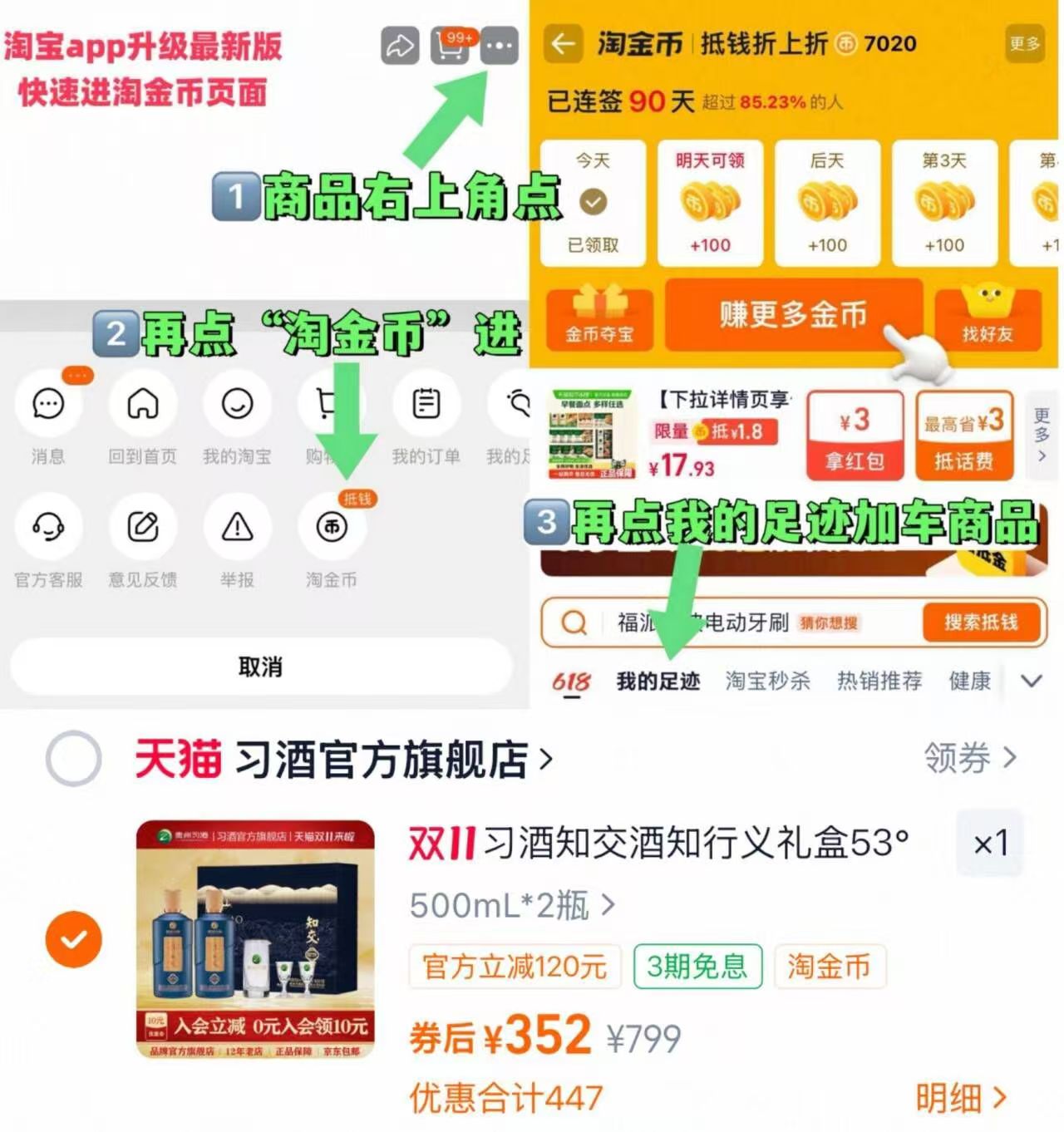 习酒知交酒知行义礼盒500mL*2瓶53°白酒