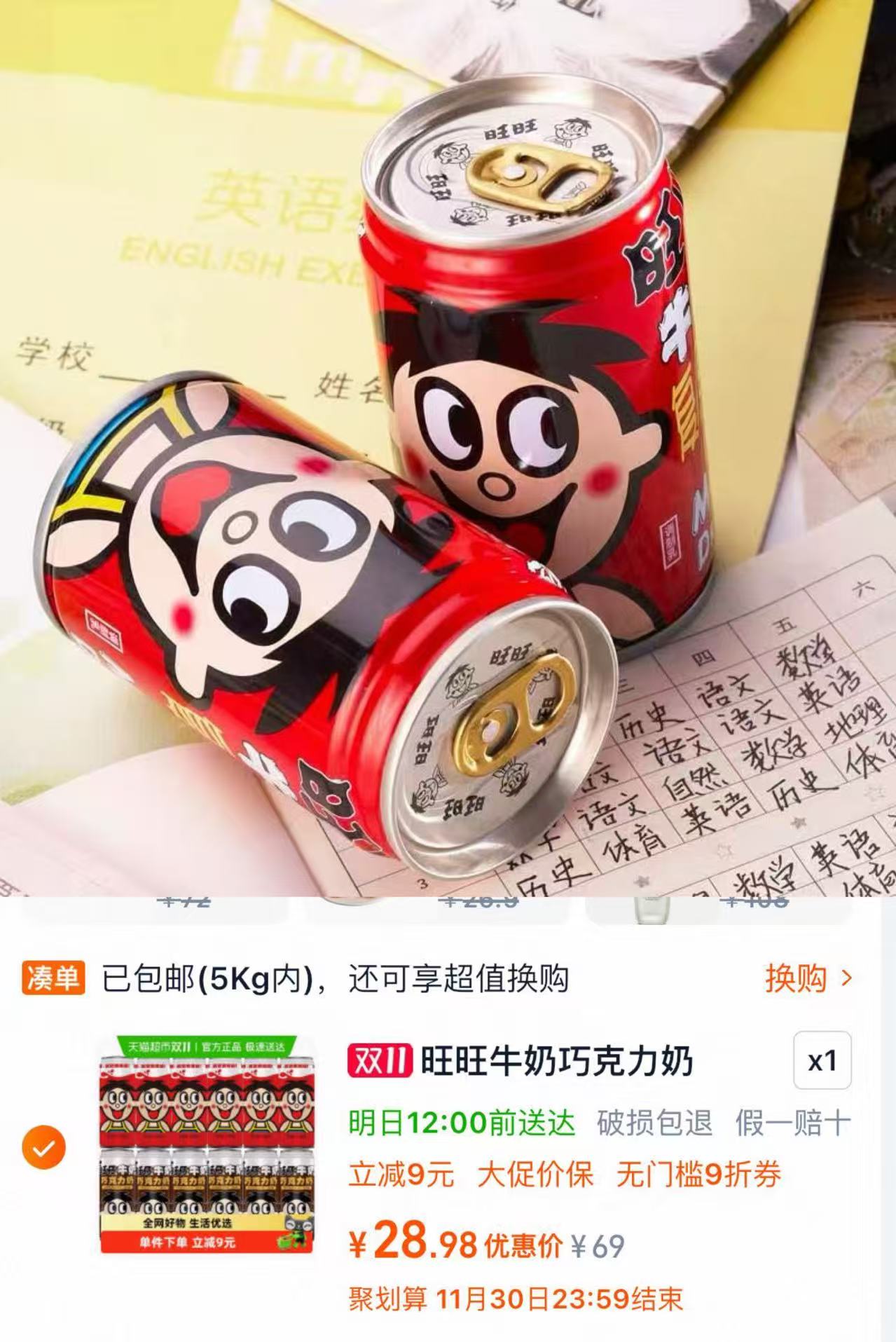 点击查看详情