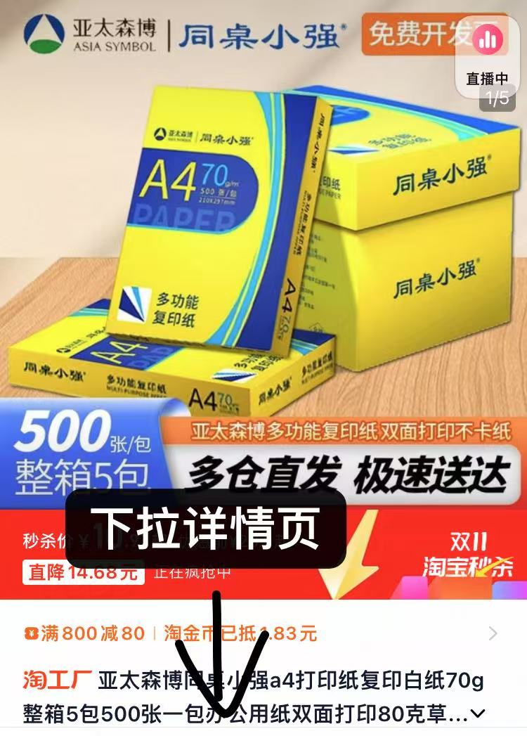 点击查看详情