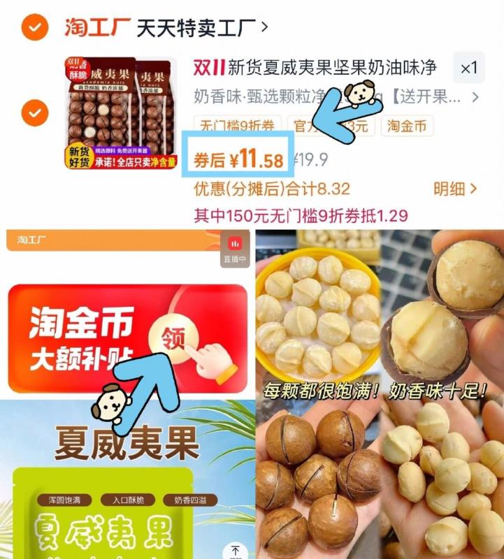 新货夏威夷果坚果奶油味净重500g