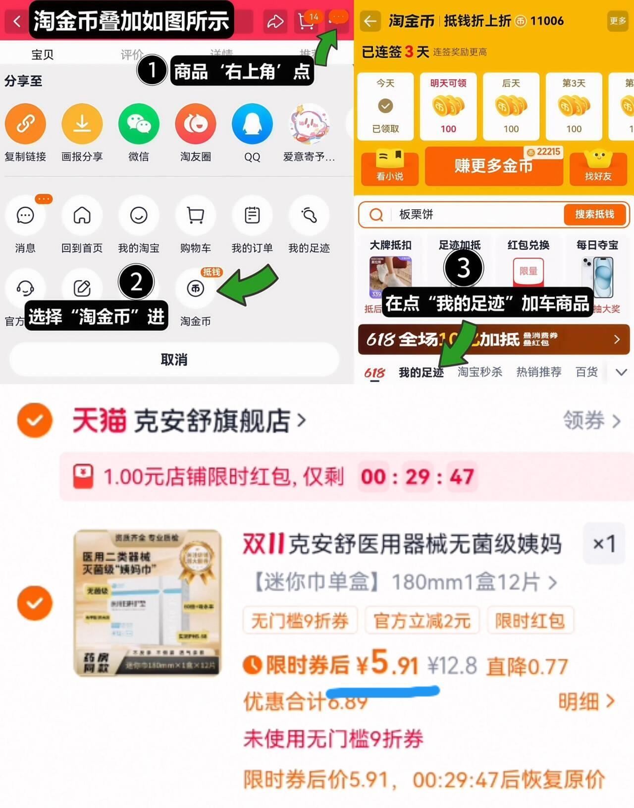 【首单+签到+金币】医用妇科纯棉护垫