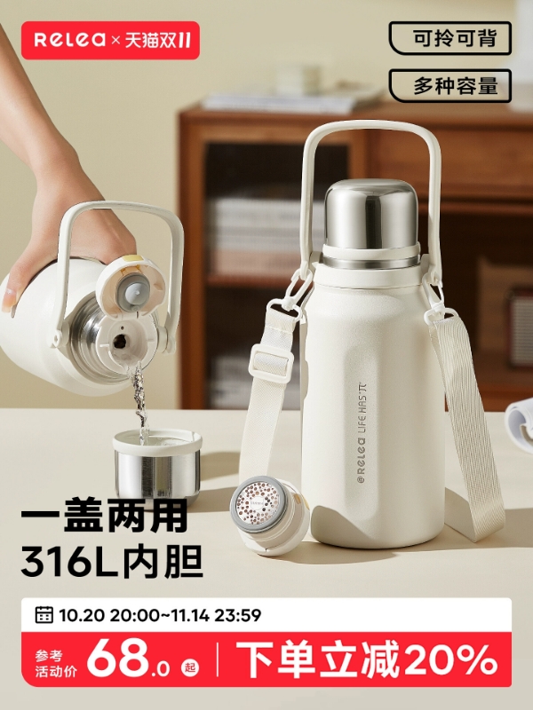 下拉45元！物生物保温杯大容量950ml