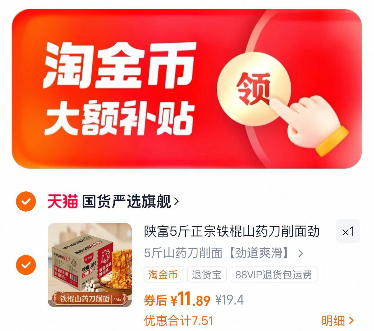 5斤！正宗铁棍山药刀削面