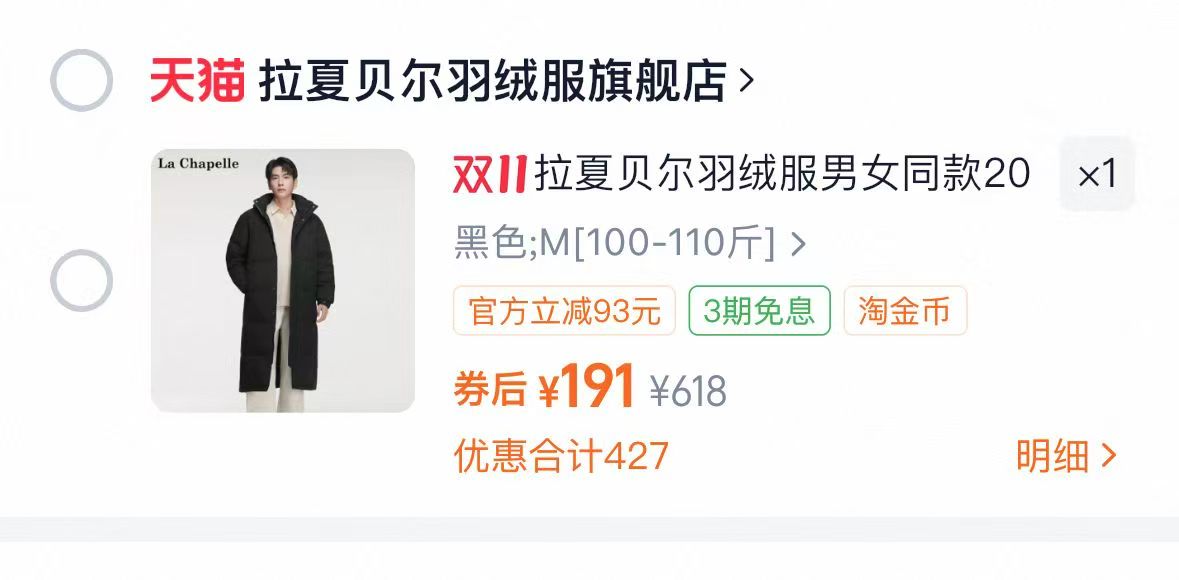 拉夏贝尔官旗！长款过膝加厚情侣羽绒服