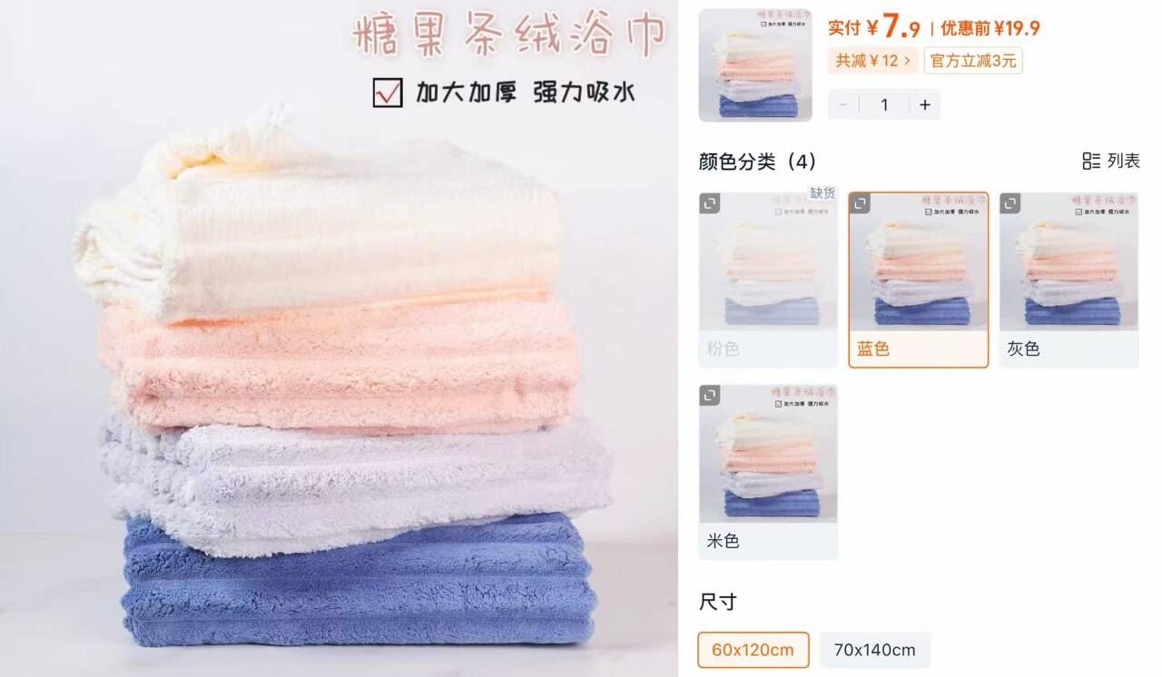 【AOKEE】珊瑚绒A类超厚大浴巾60*120cm