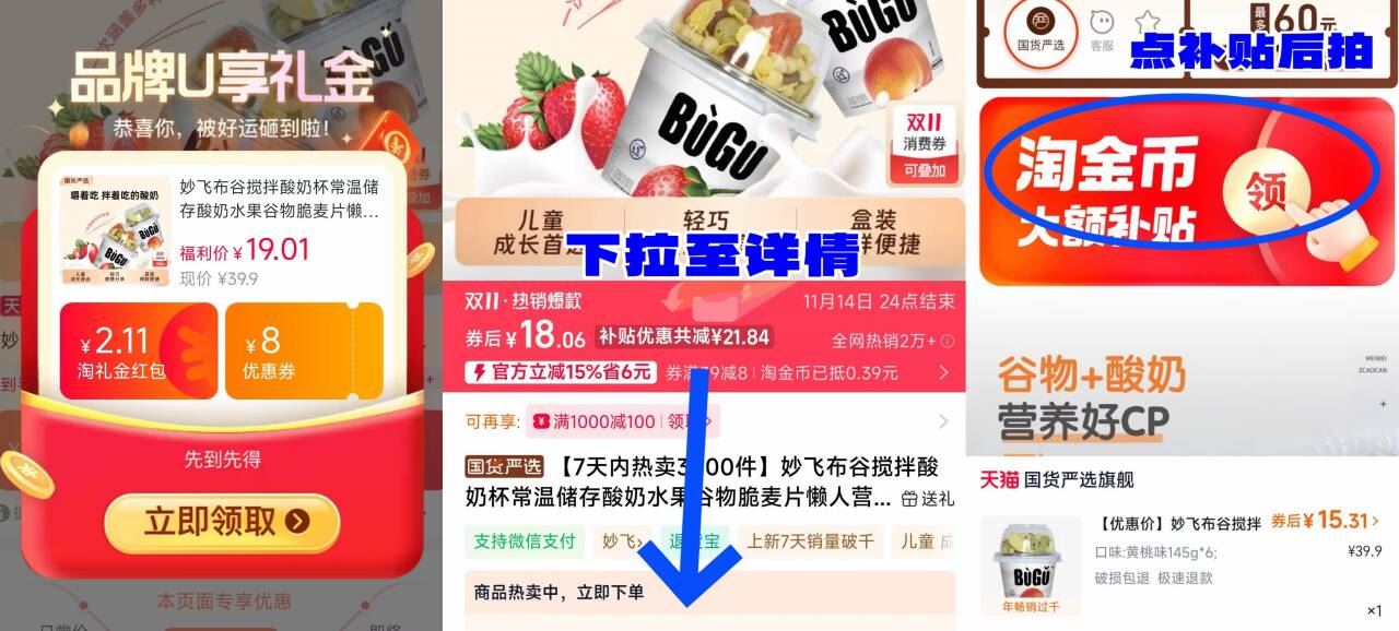 【妙飞布谷】搅拌酸奶杯145g*6杯