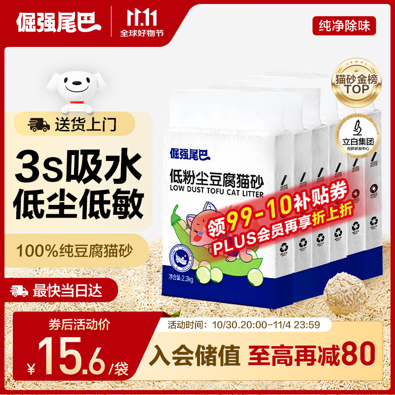 好主人金装鲜肉成猫粮2.5kg*4