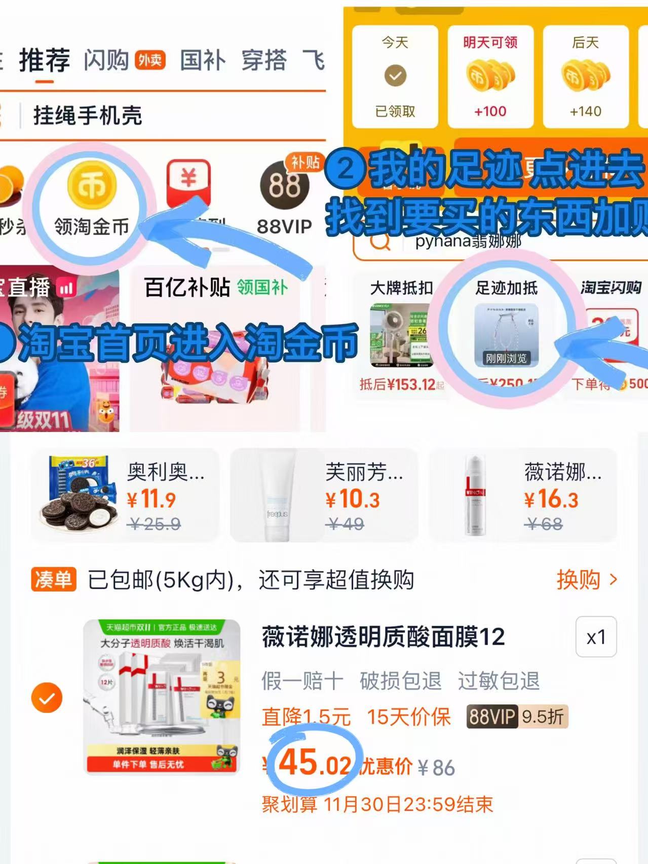 礼金+下拉金币到手11脉动运动饮料400ml*6瓶