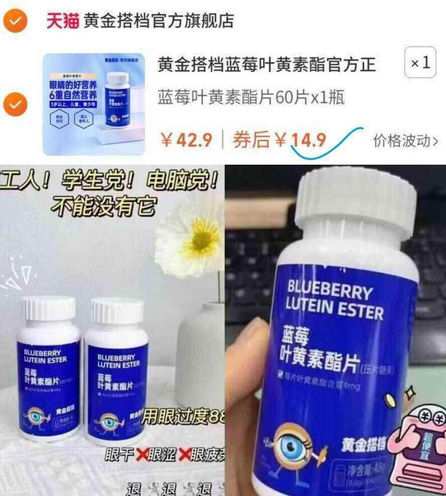 3瓶19.9南京同仁堂褪黑素维生素60片