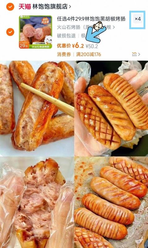 拍3件！荣业！百年老号广式腊肠200g×3包