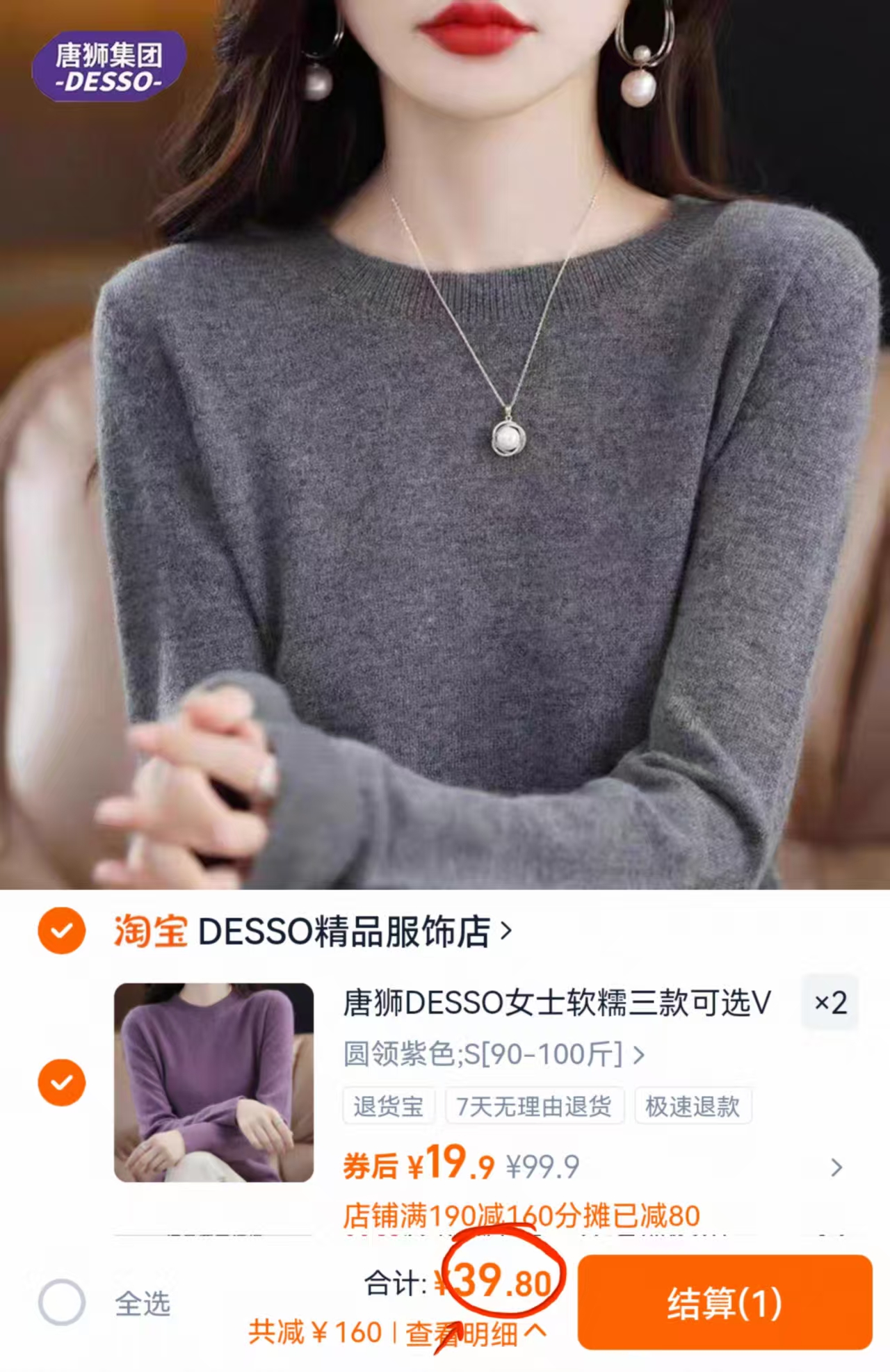 19一件!带运费险!唐狮毛衣2件