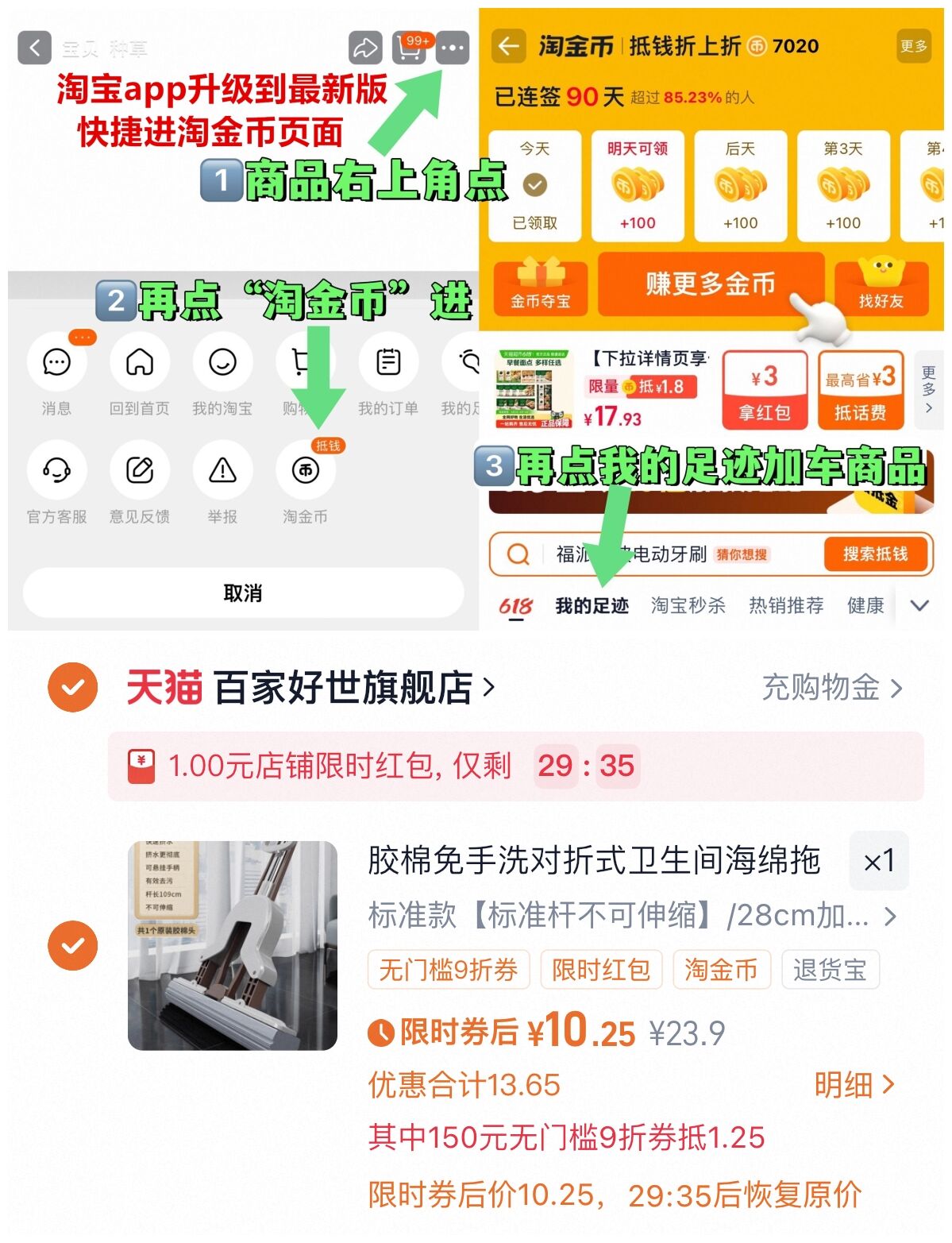 【百家好世】对折吸水海绵拖把