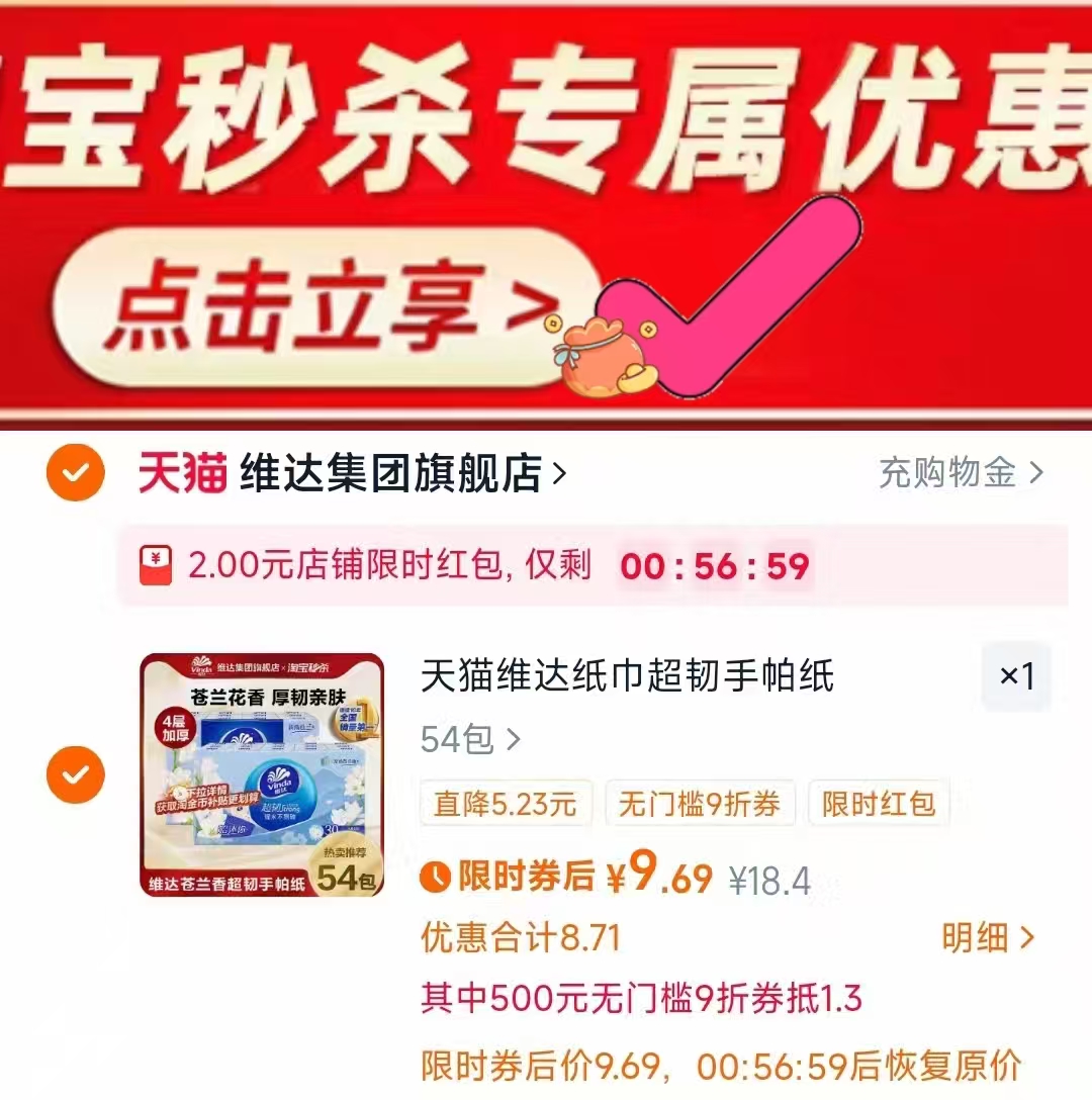 珍视明蒸汽眼罩3盒X10片