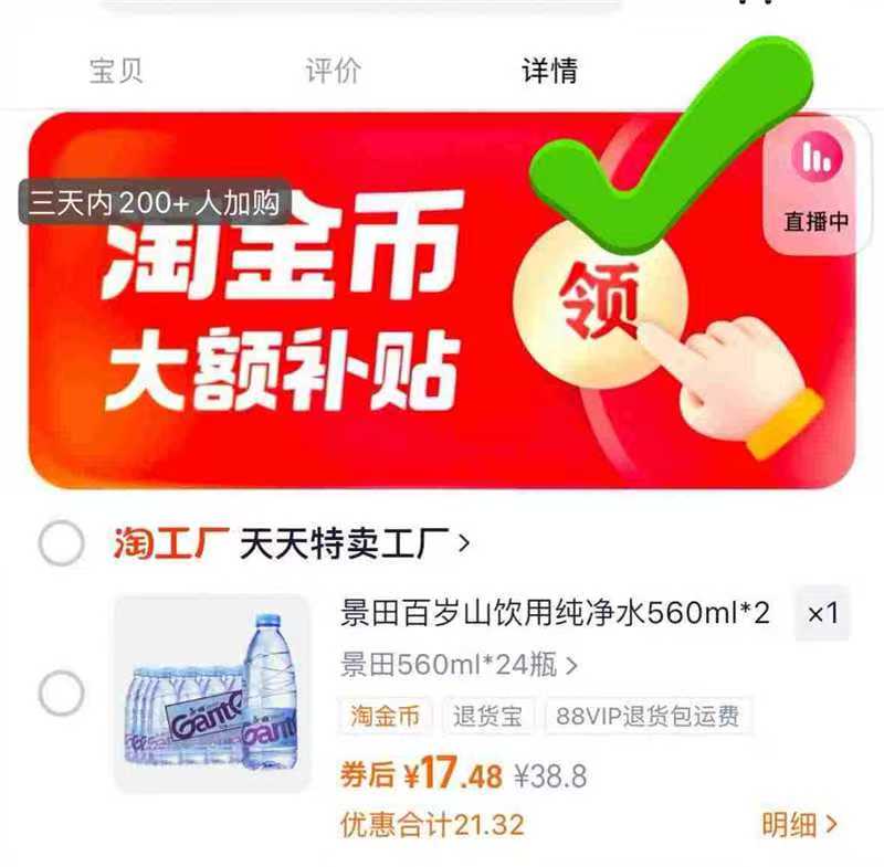 景田纯净水560ml×24瓶整箱装