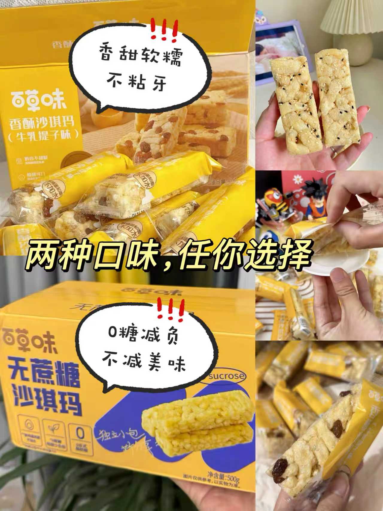 【秒杀7.99】百草味沙琪玛500g