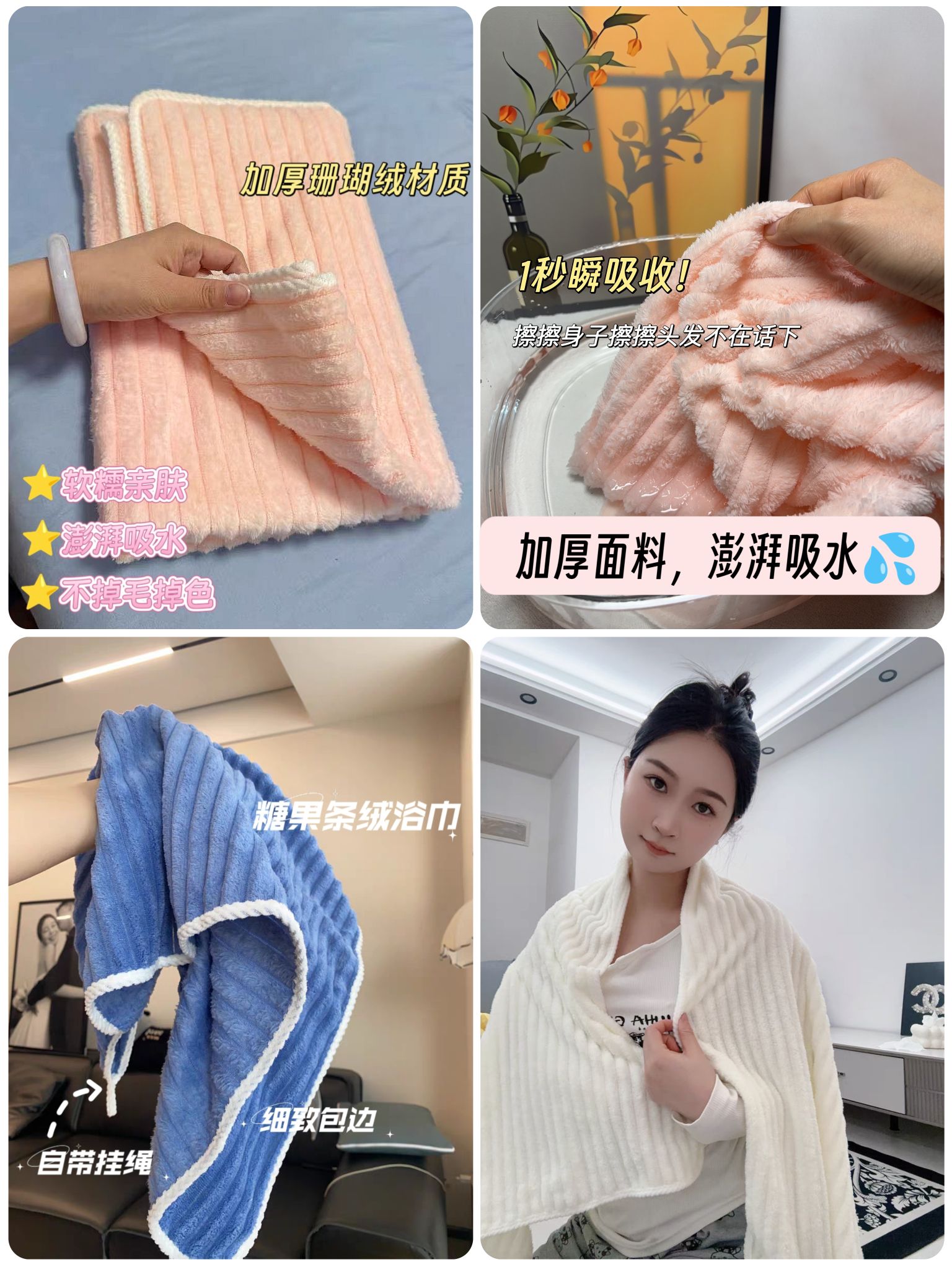 【AOKEE】珊瑚绒A类超厚大浴巾60*120cm