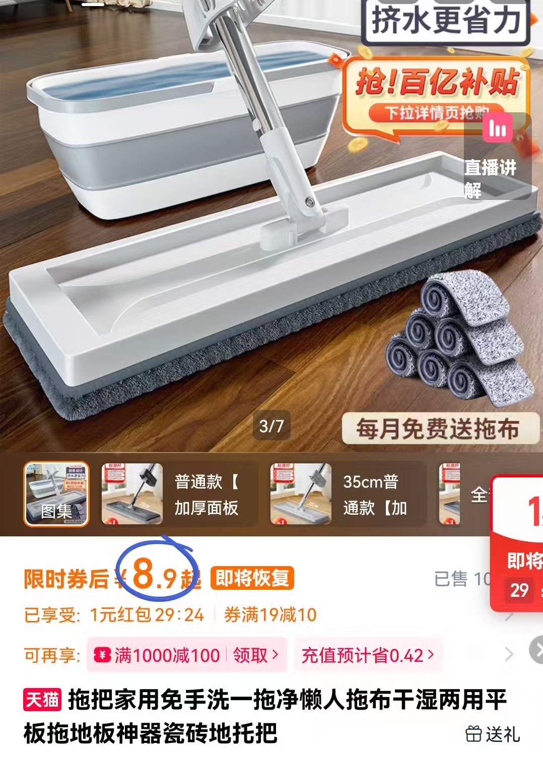 9.9！家用免手洗一拖净懒人拖把