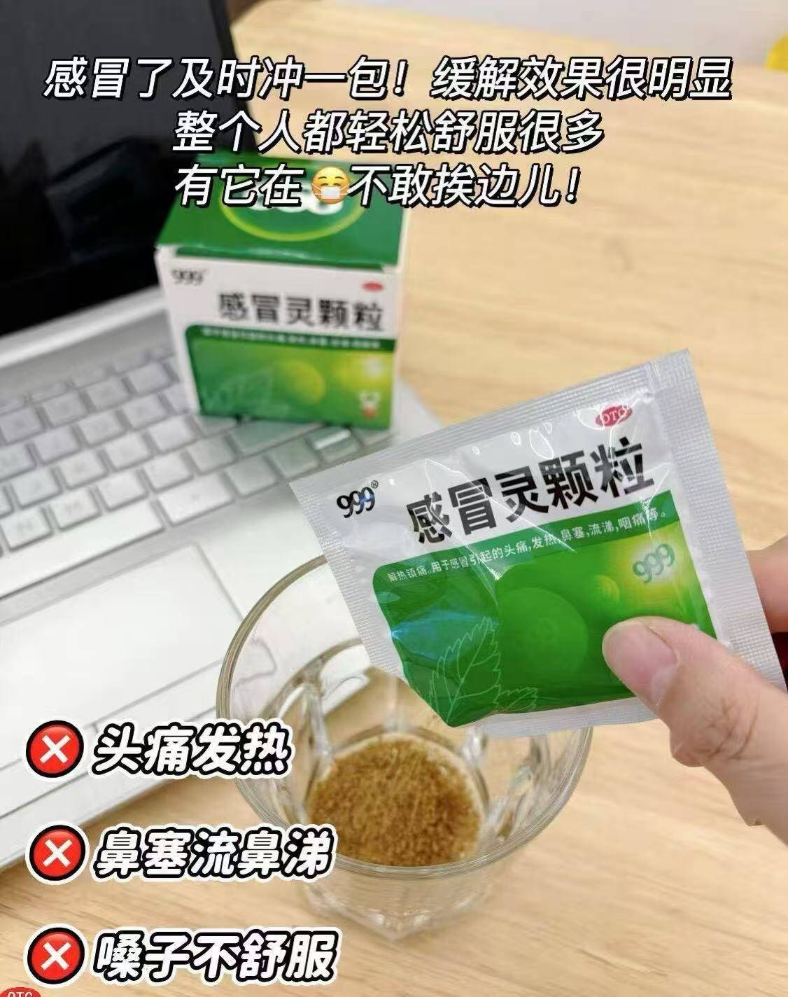 【神车】999感冒灵颗粒9袋止咳化痰