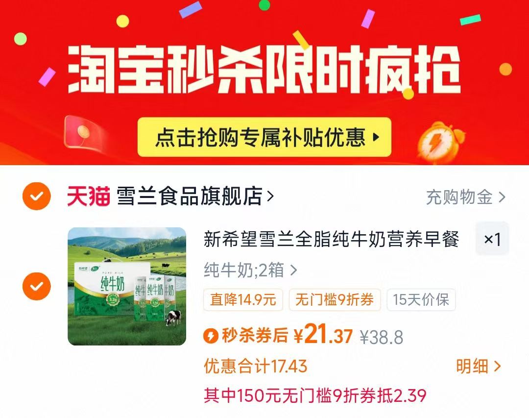 下拉！新希望雪兰纯牛奶200g*10盒*2箱