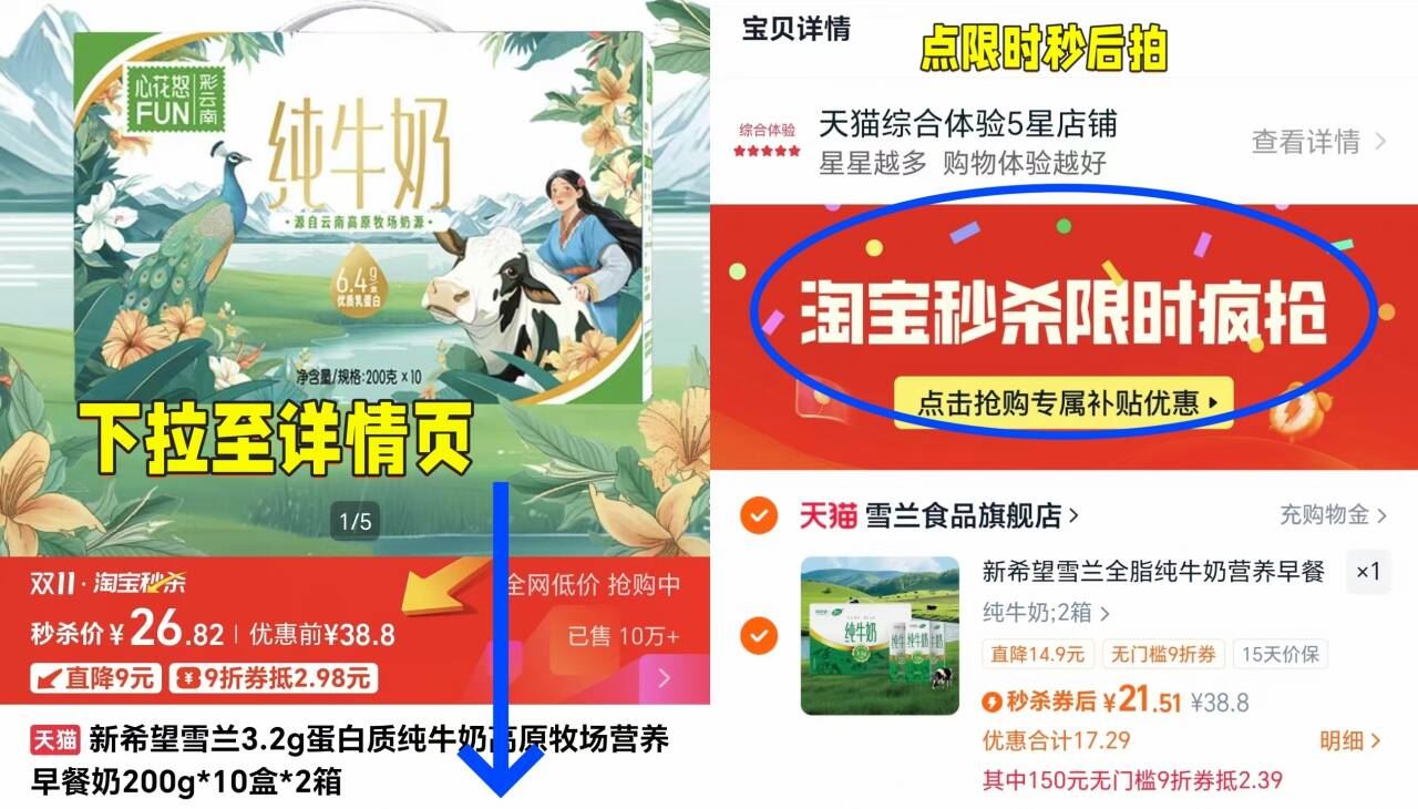 下拉！新希望雪兰纯牛奶200g*10盒*2箱