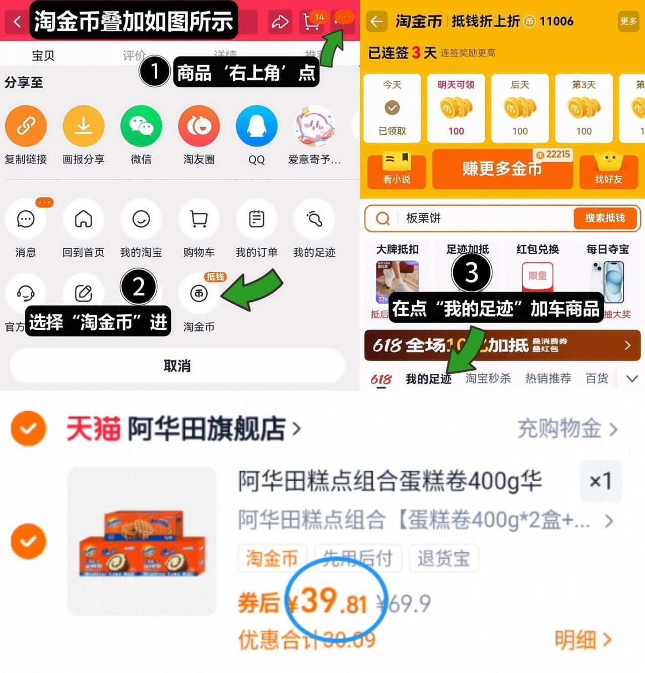 阿华田糕点组合蛋糕卷2箱+华夫饼一箱