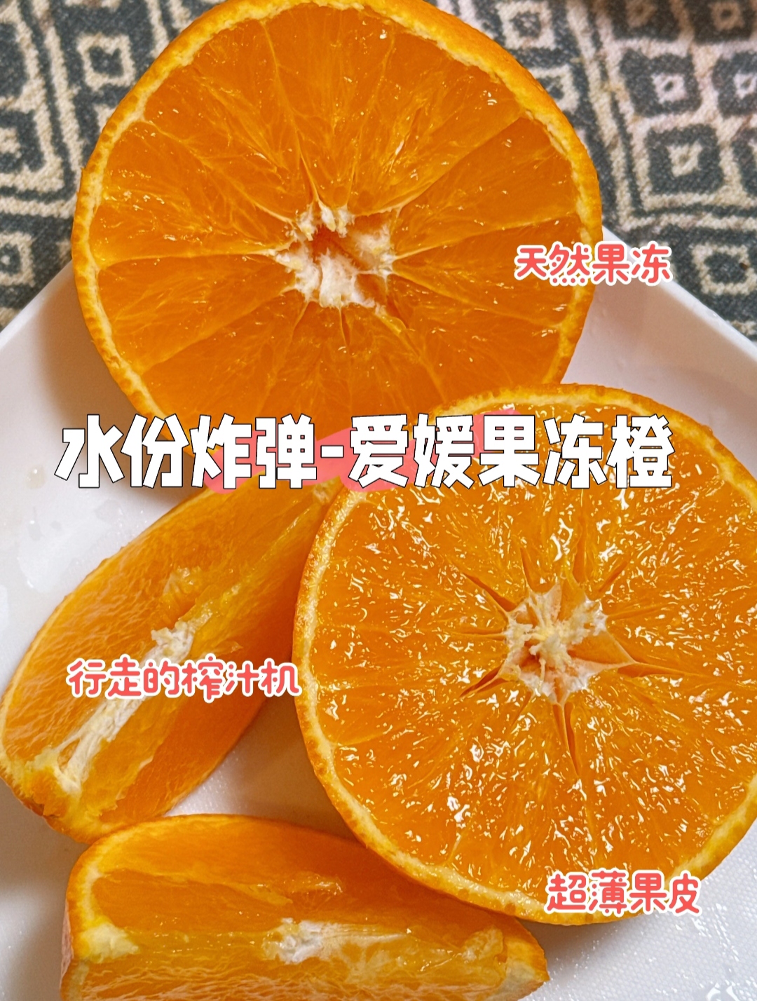 【金币到手12.69】爱媛果冻橙4.5斤